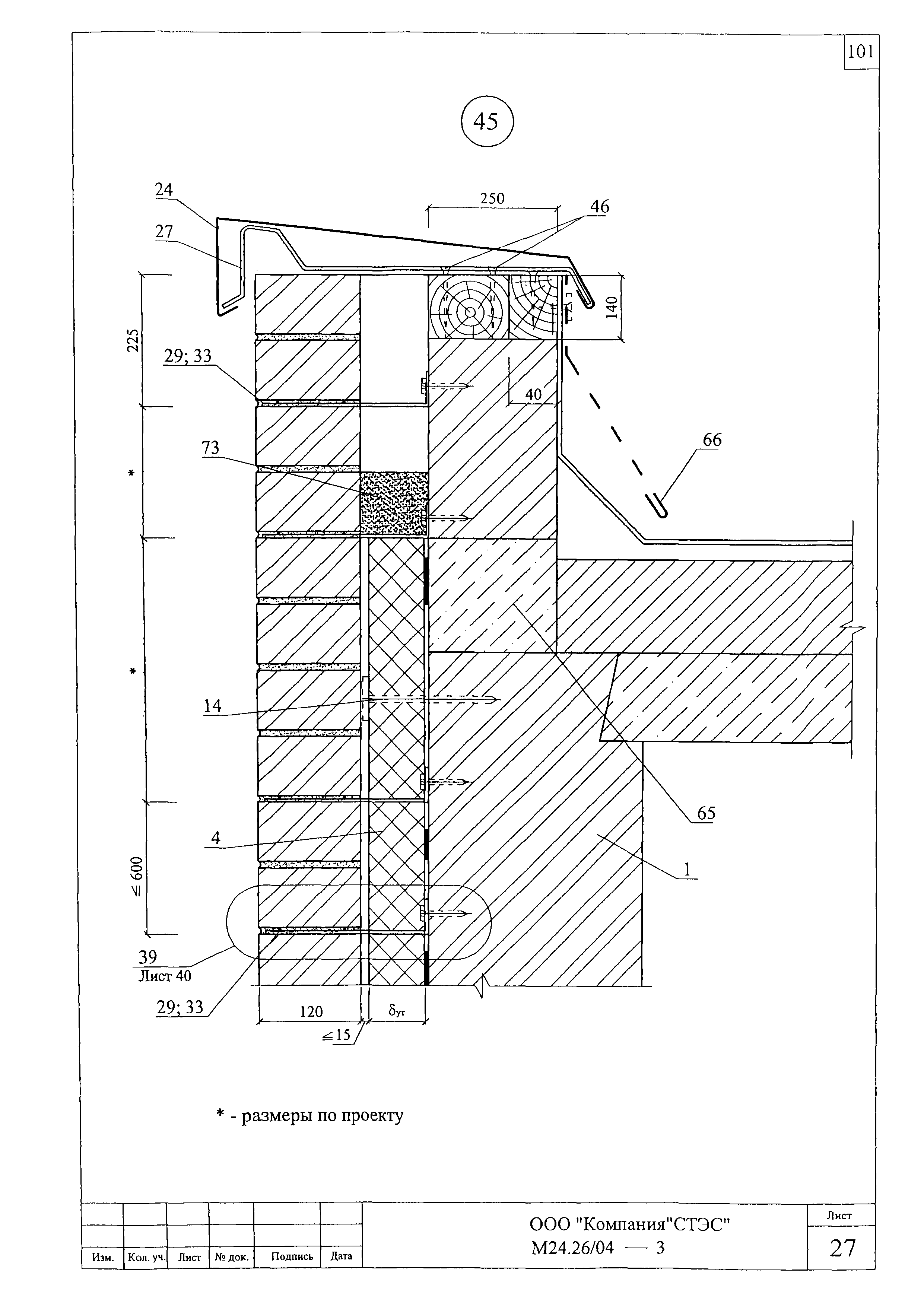 Шифр М24.26/04