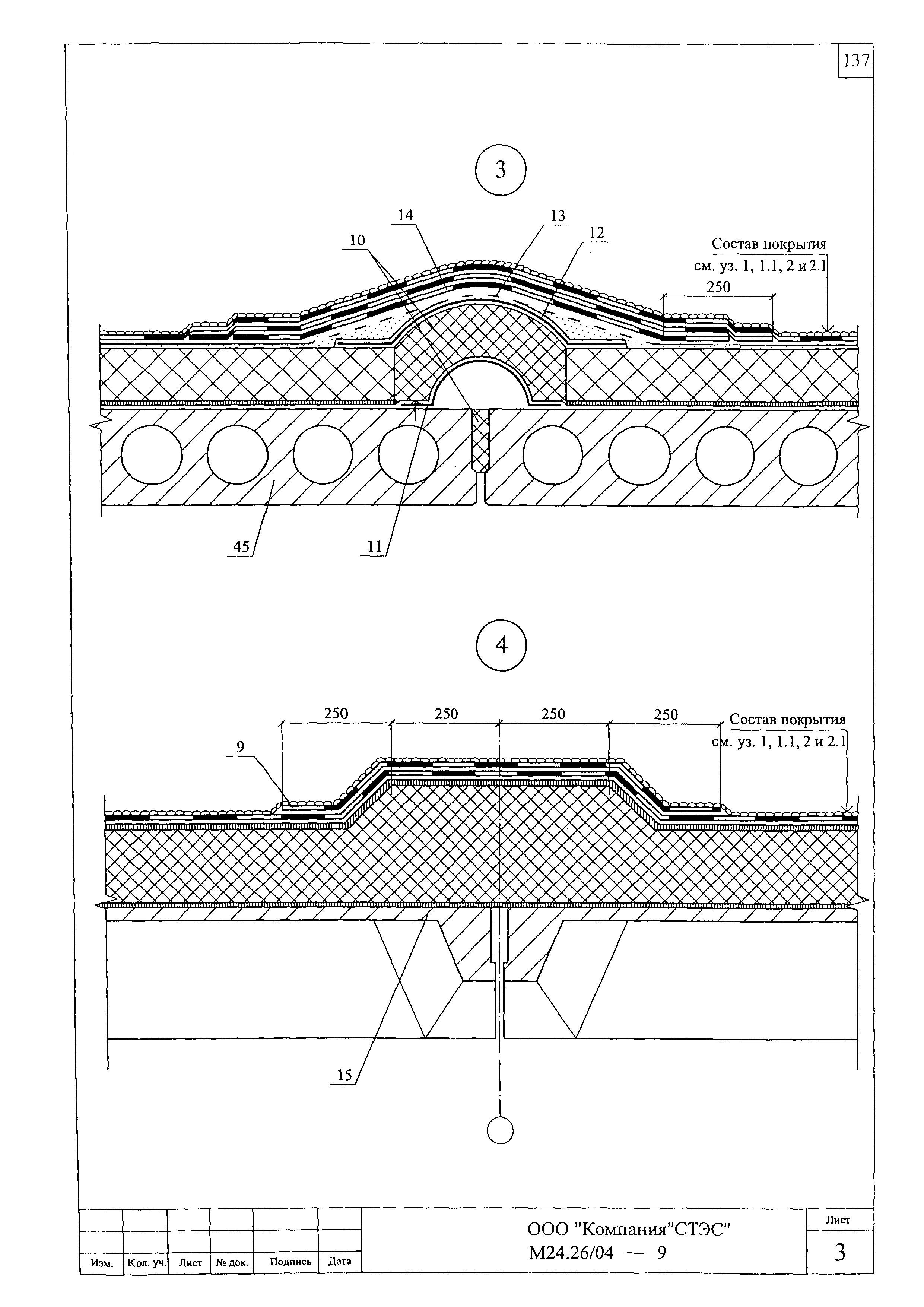 Шифр М24.26/04