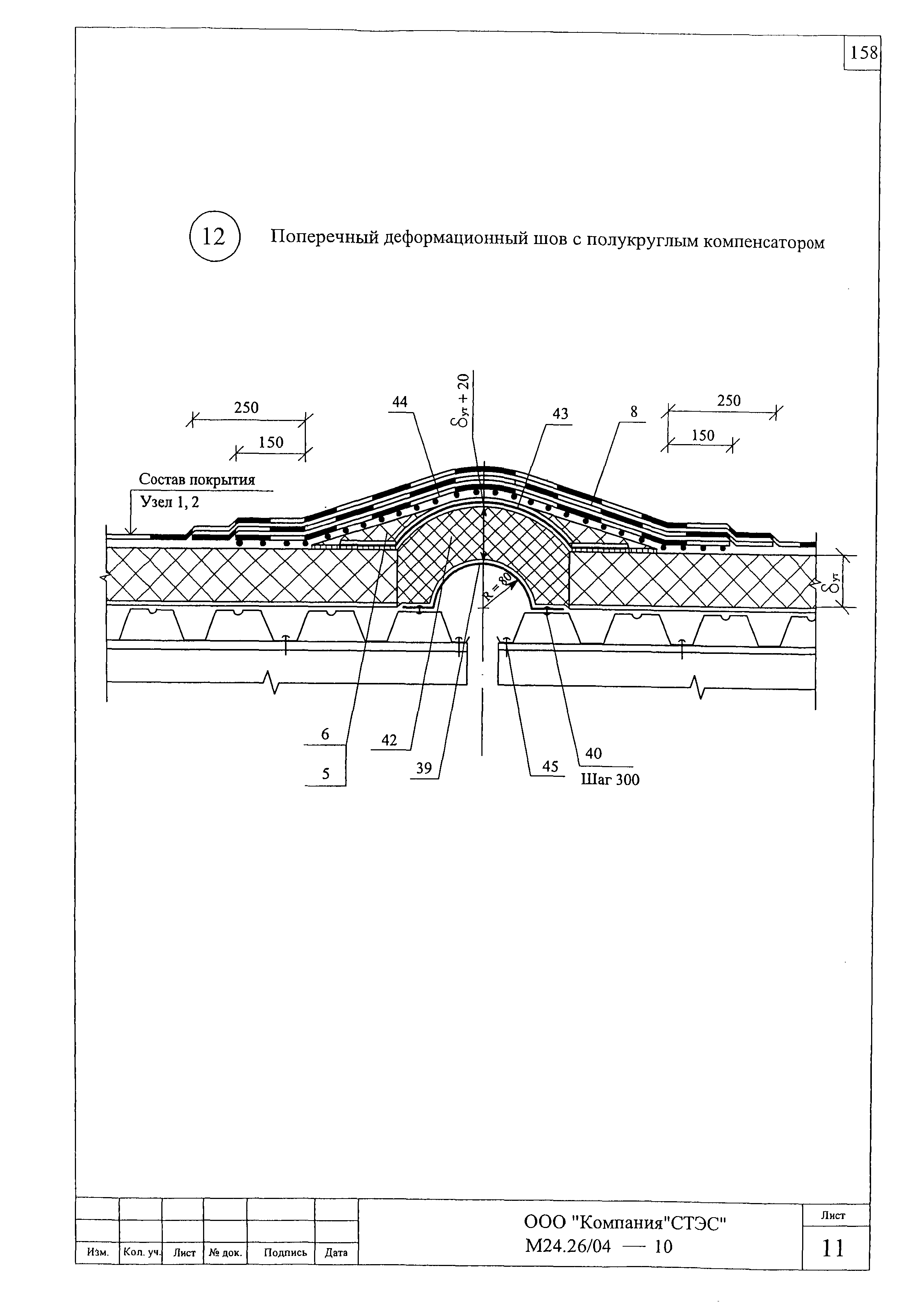 Шифр М24.26/04