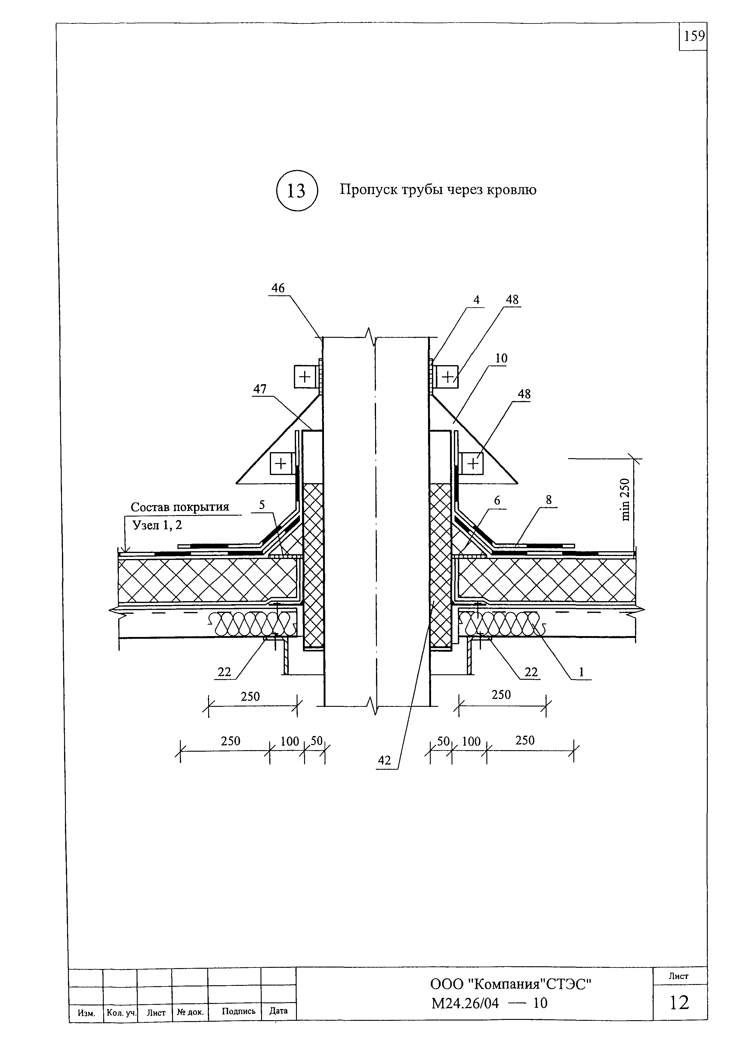 Шифр М24.26/04