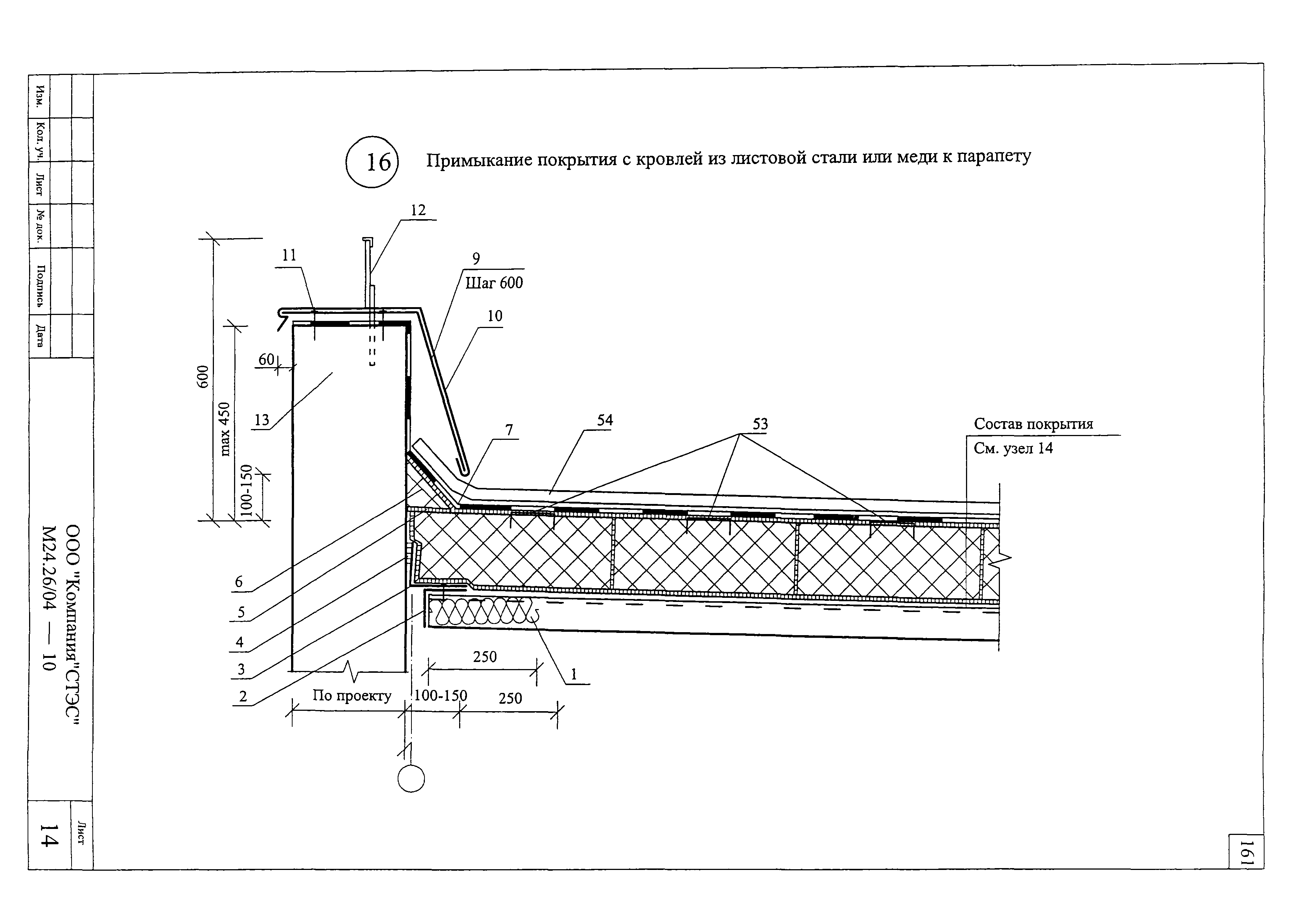 Шифр М24.26/04