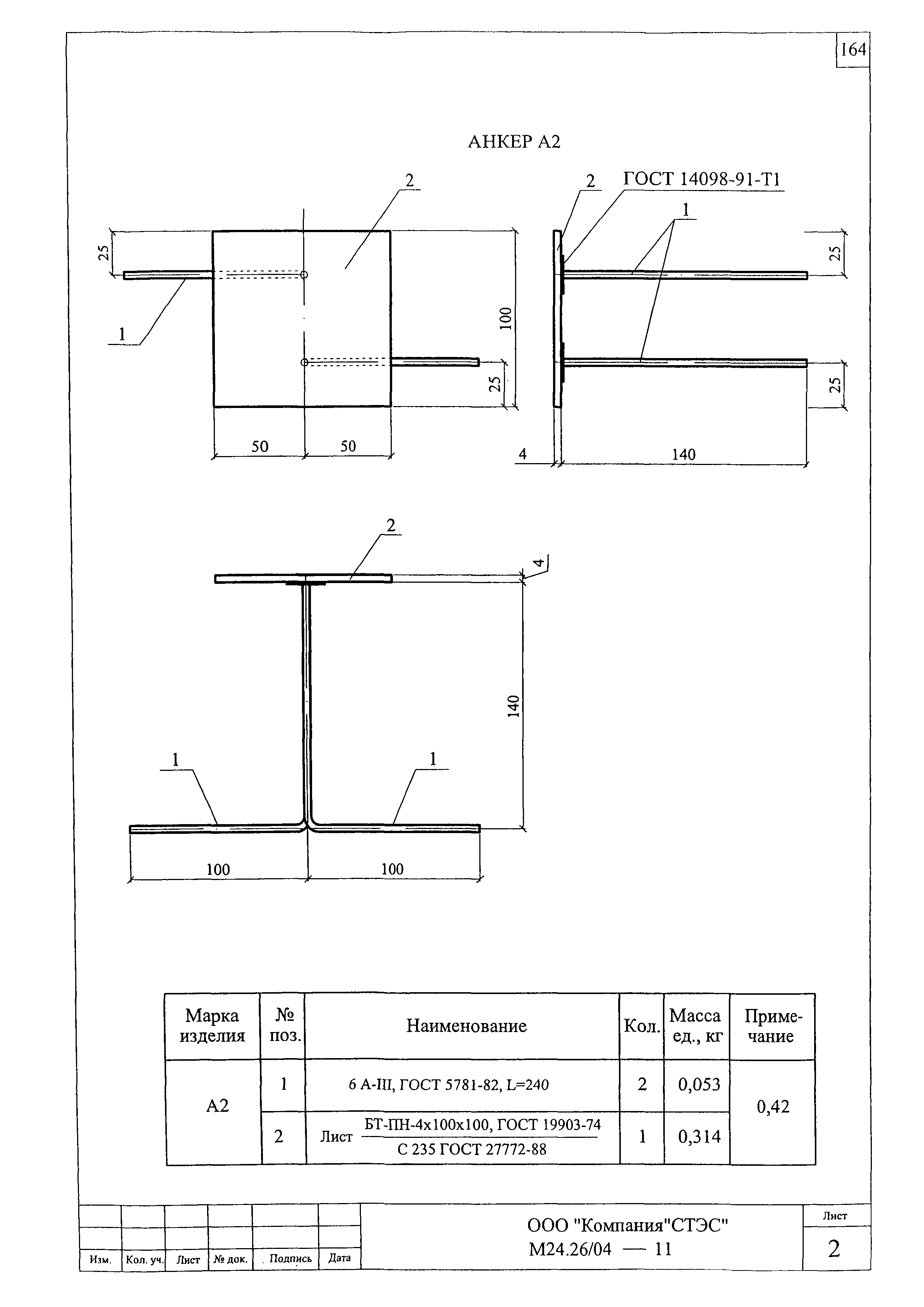 Шифр М24.26/04