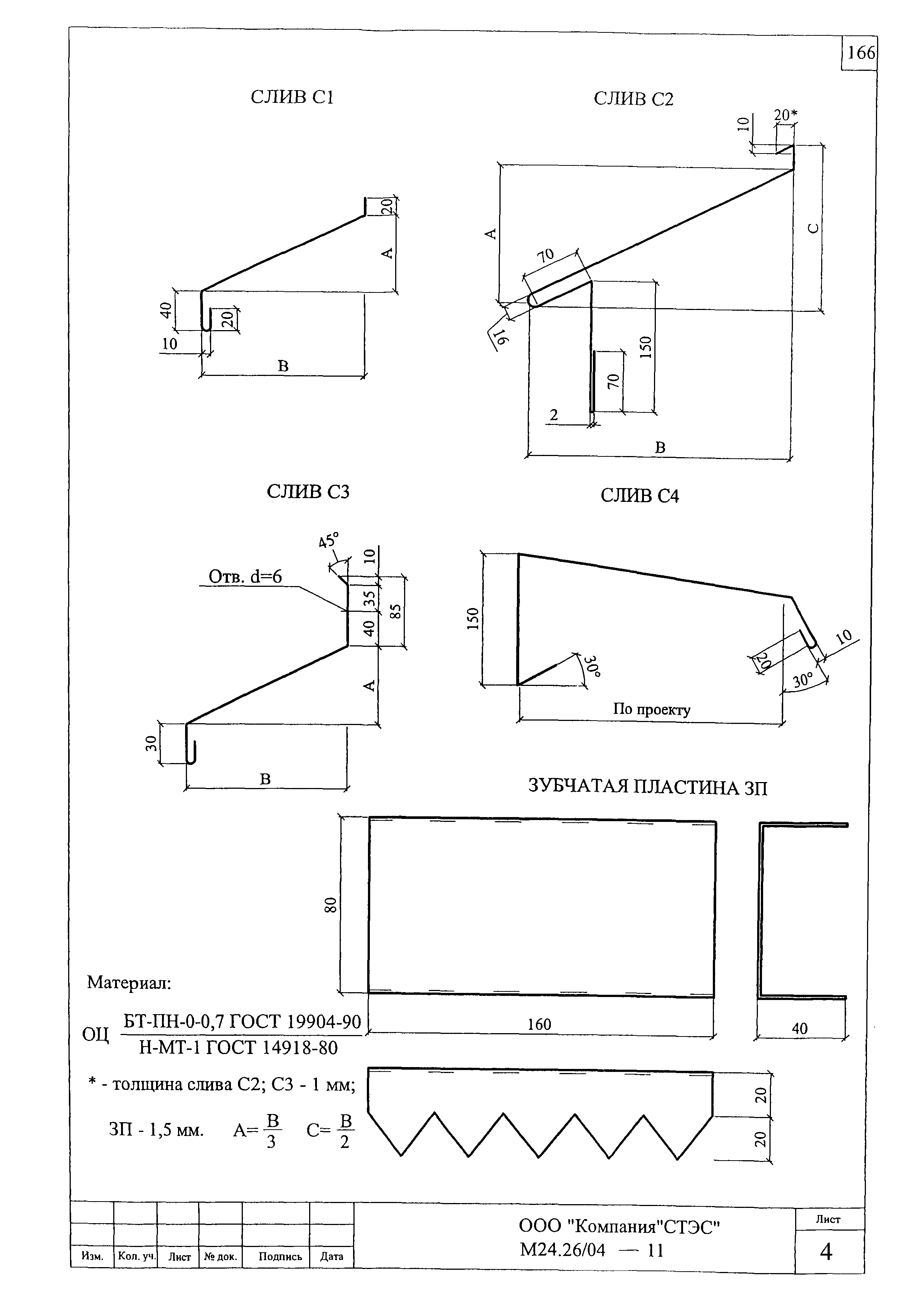 Шифр М24.26/04