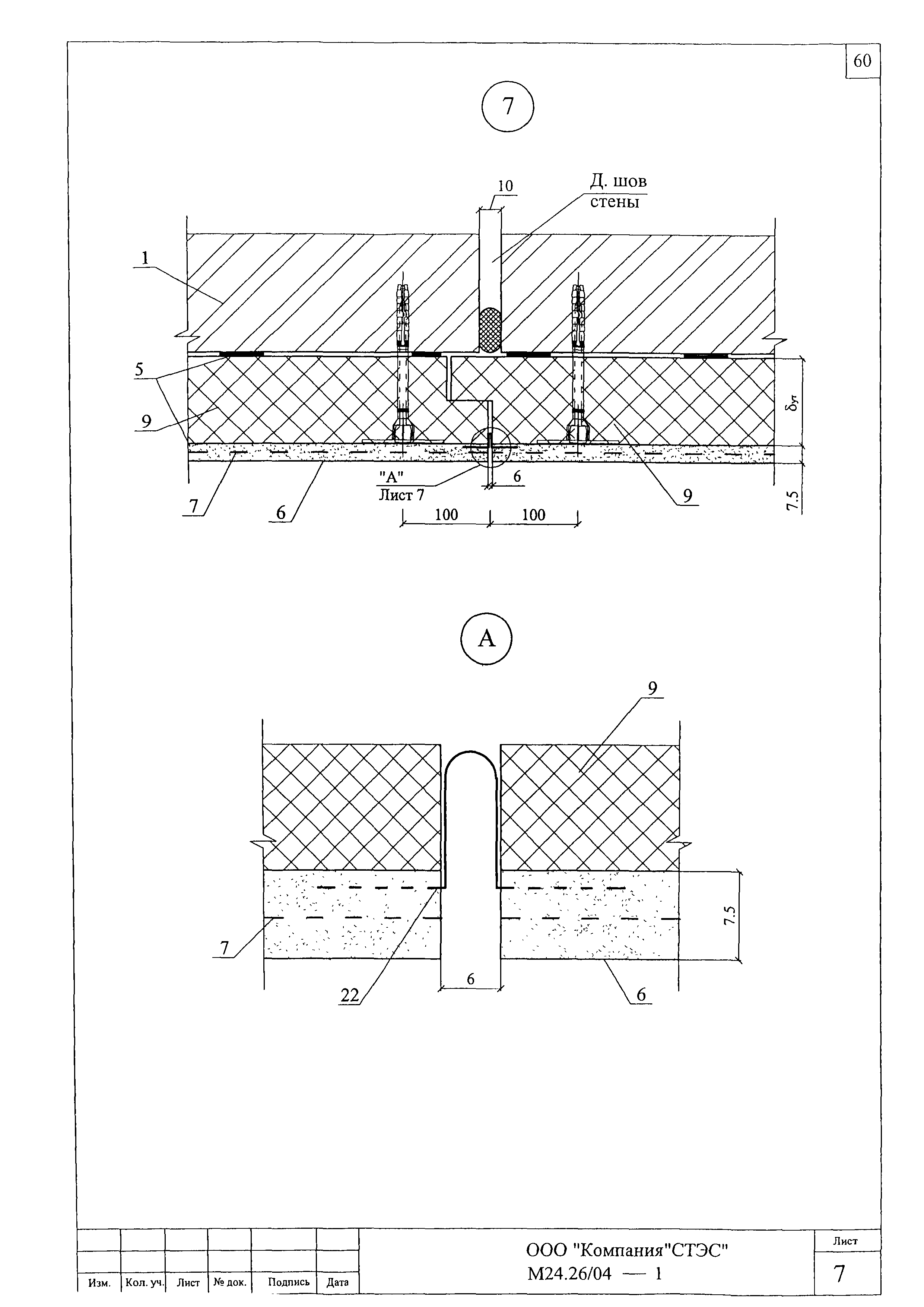 Шифр М24.26/04