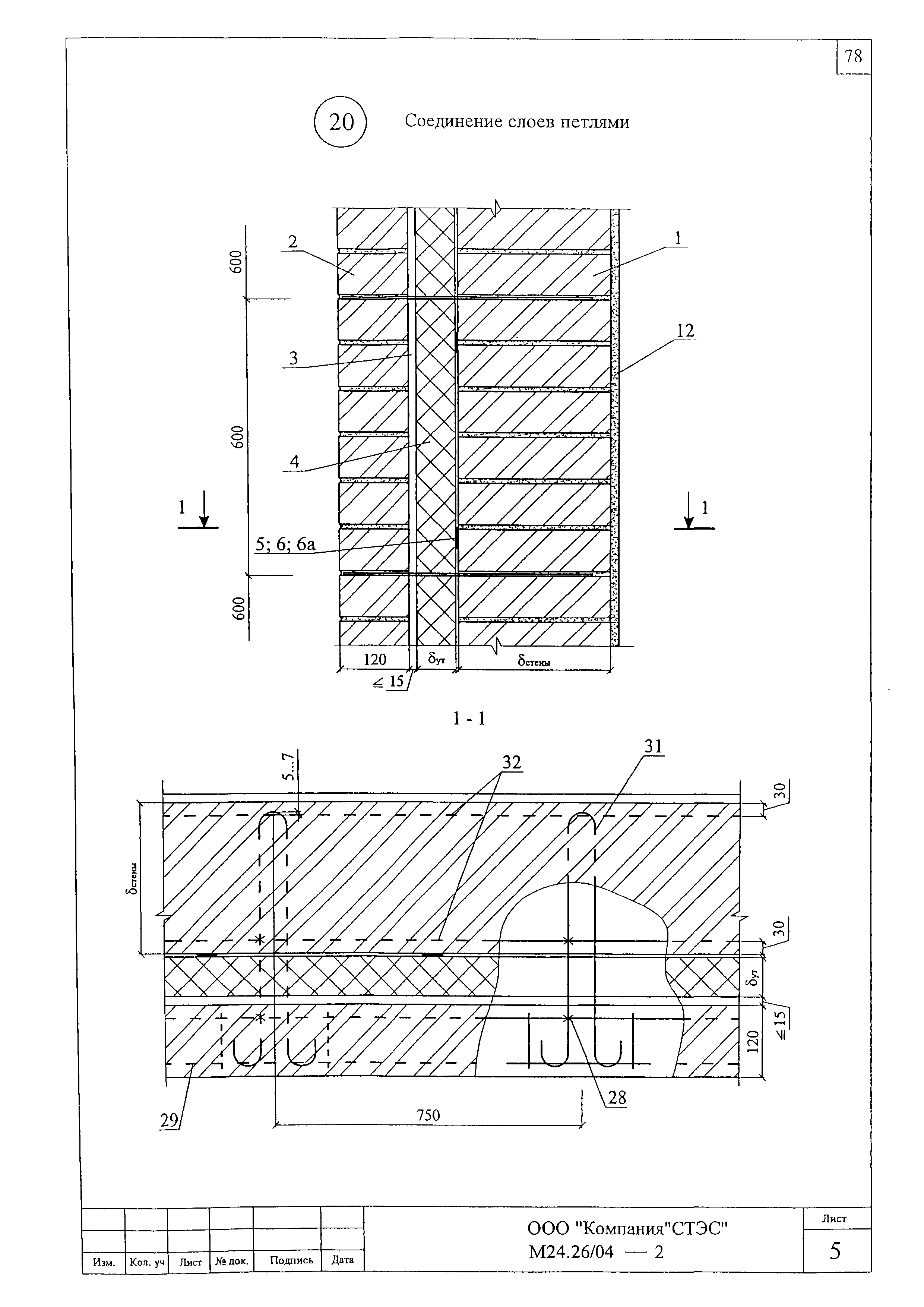 Шифр М24.26/04