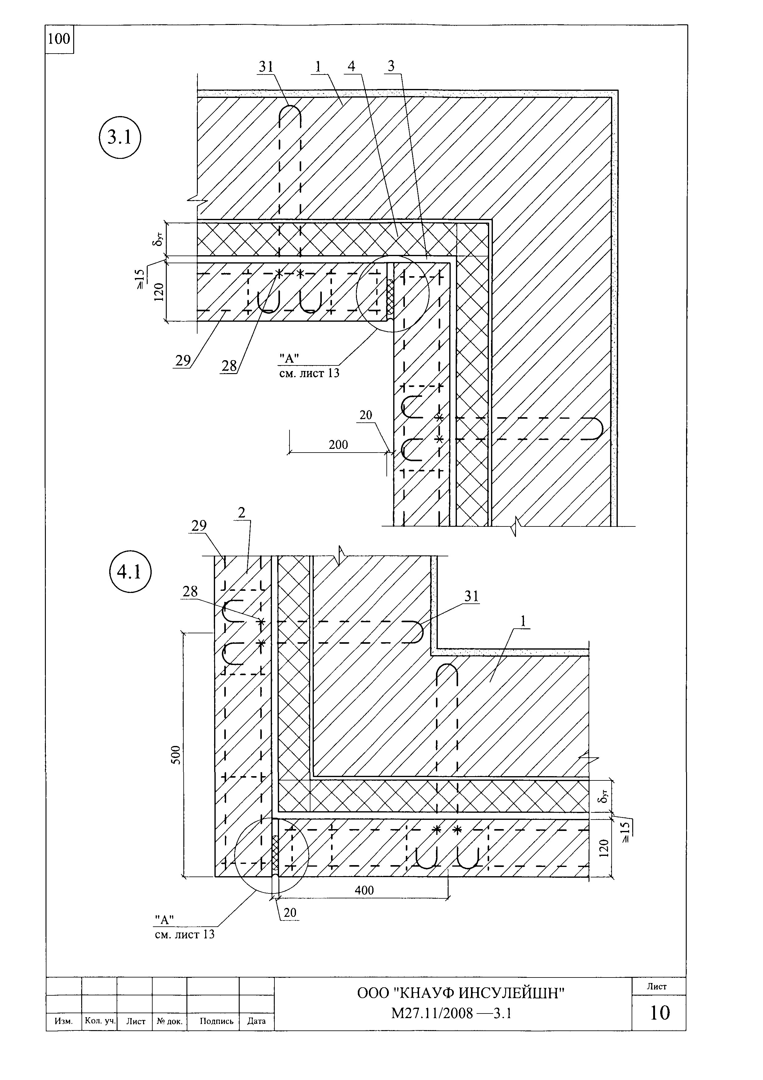 Шифр М27.11/2008