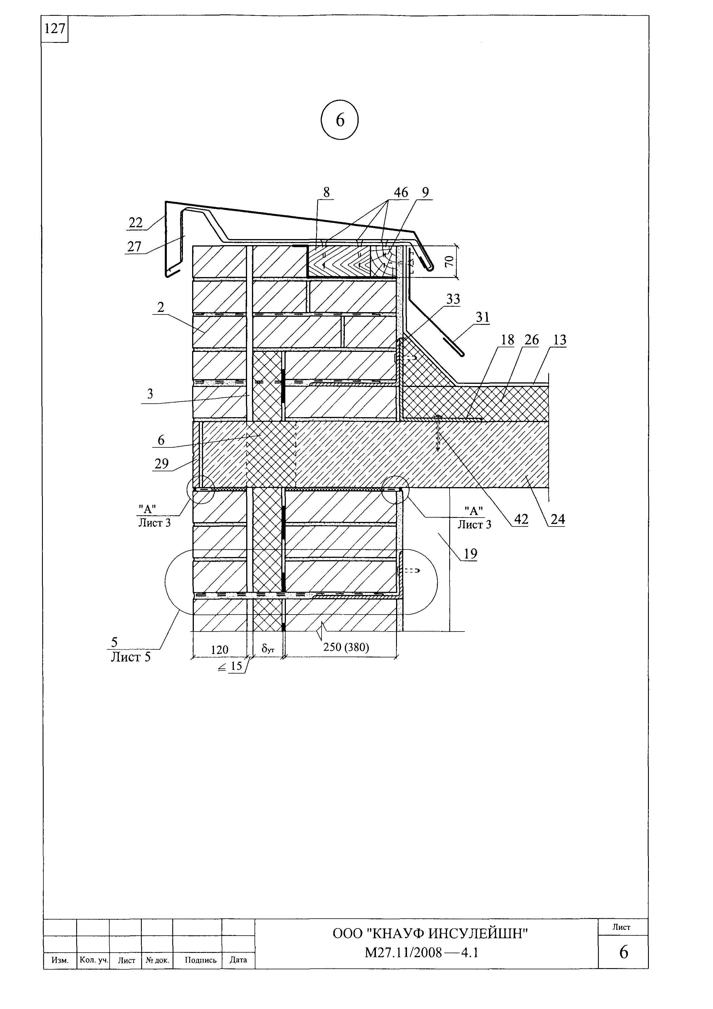 Шифр М27.11/2008