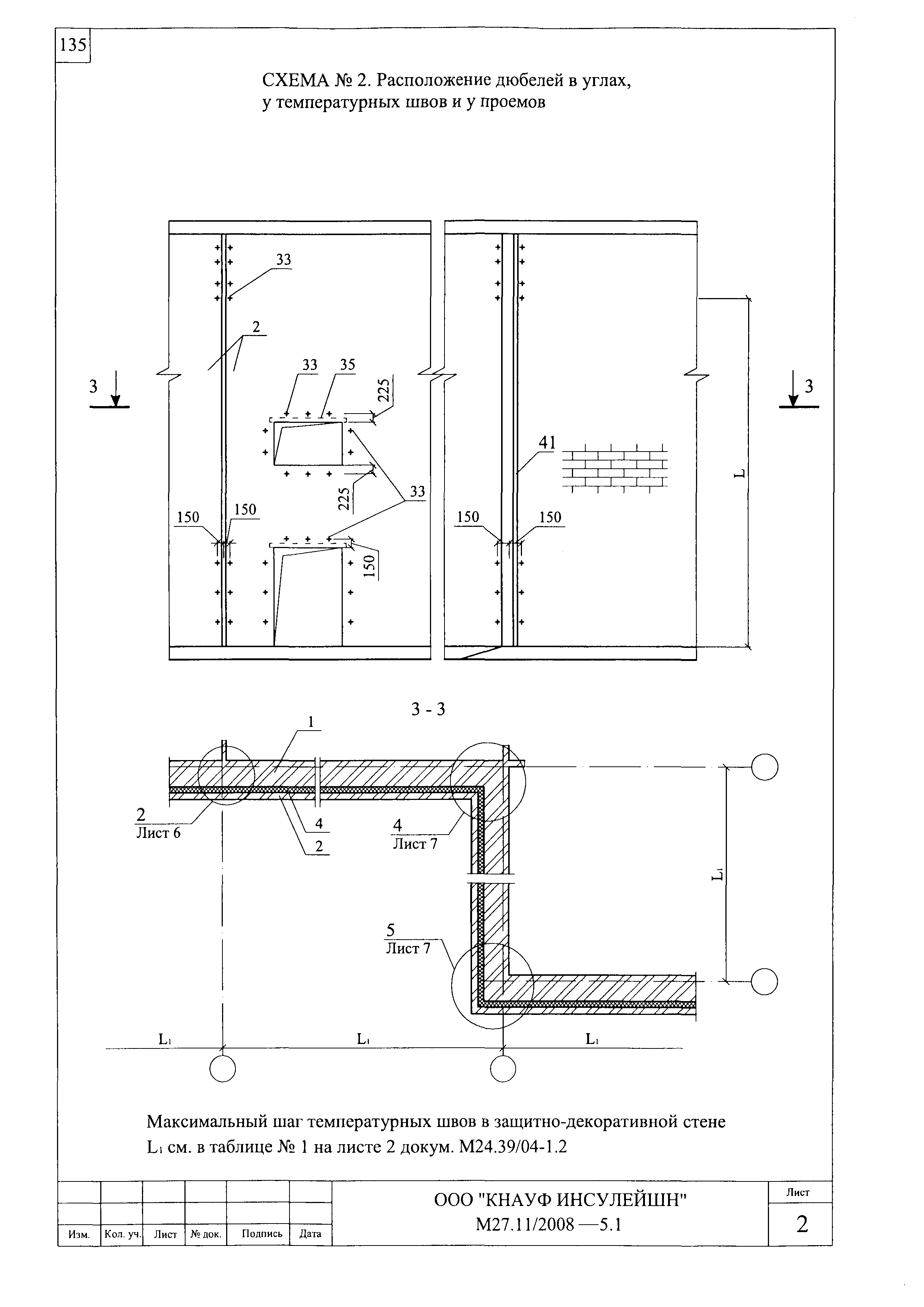 Шифр М27.11/2008