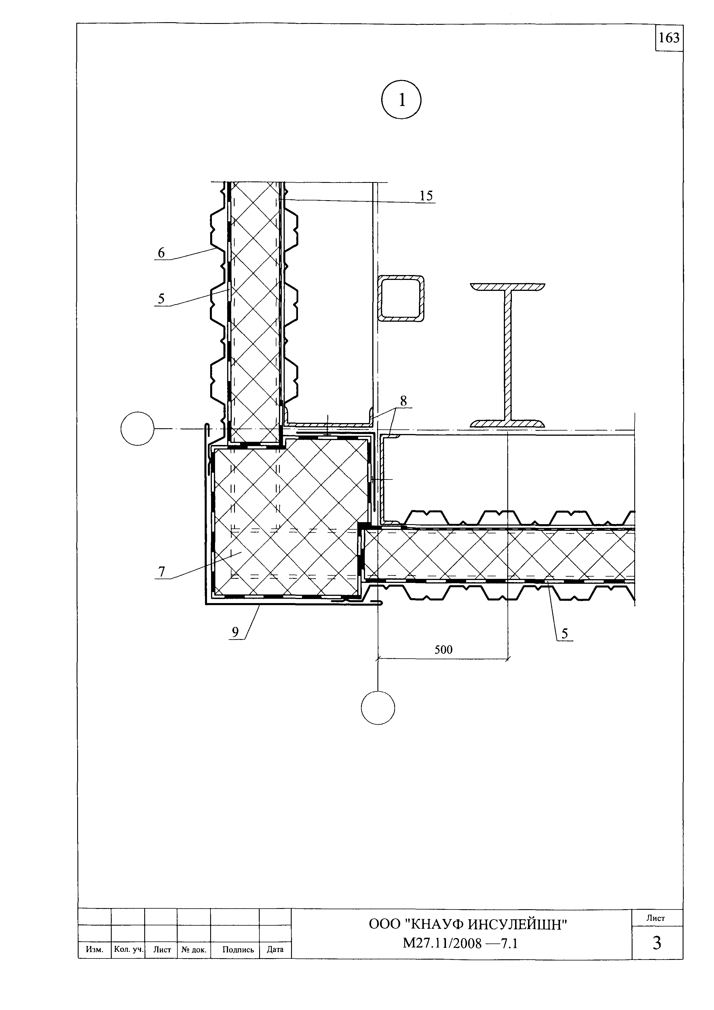 Шифр М27.11/2008