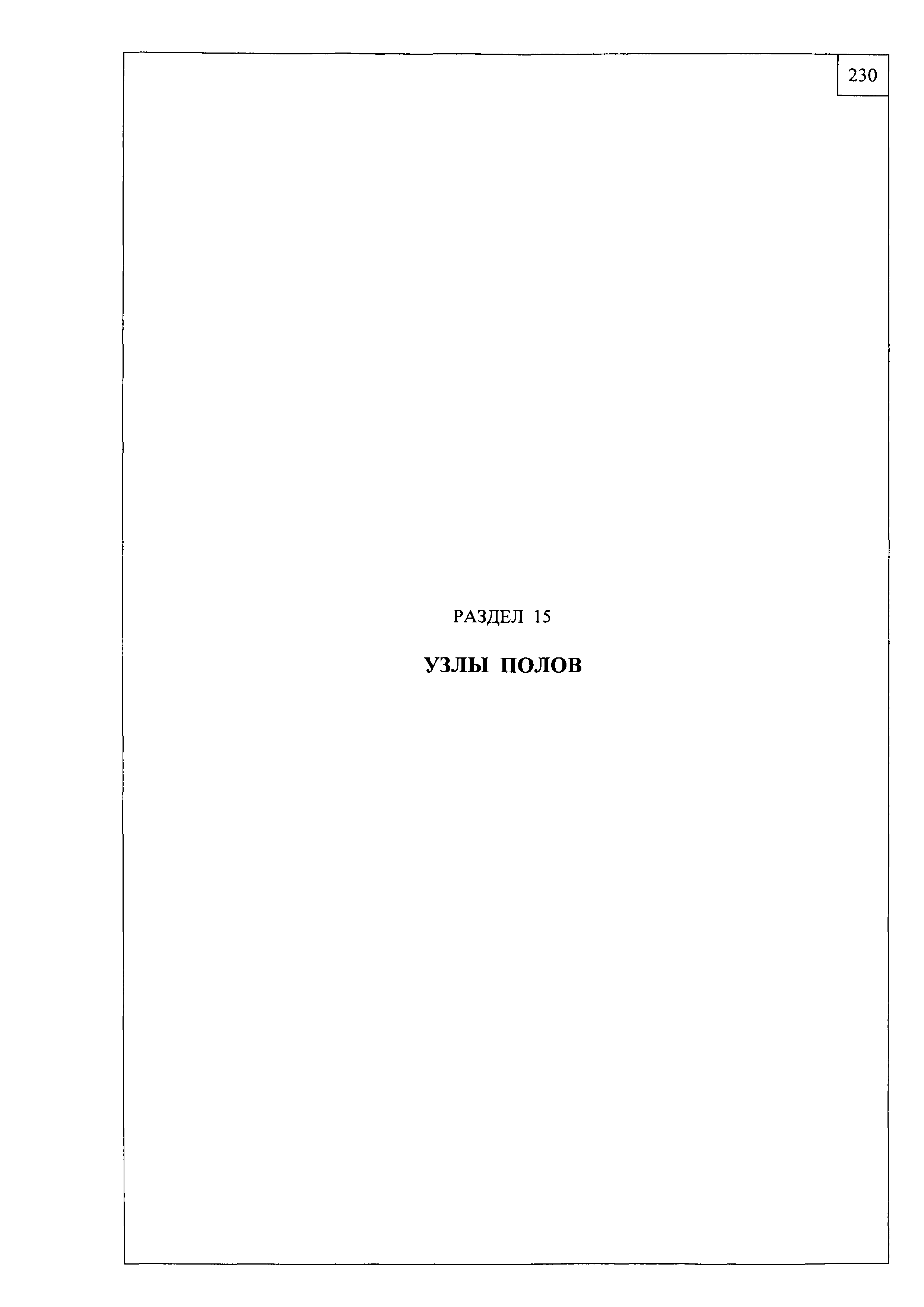 Шифр М27.11/2008