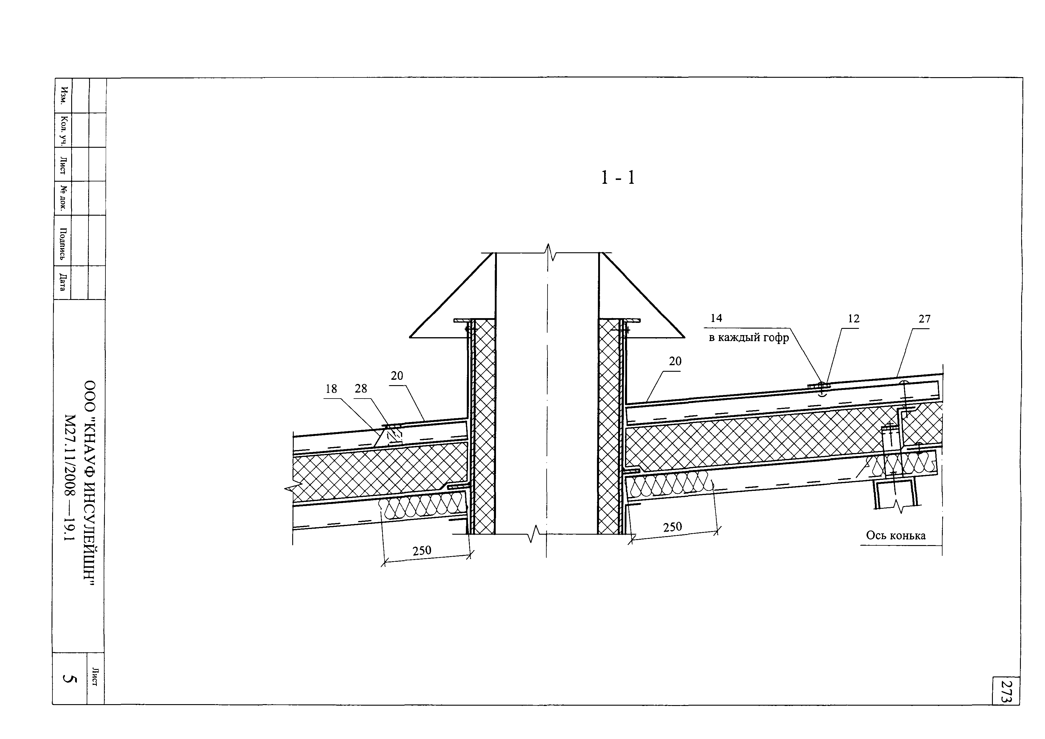 Шифр М27.11/2008