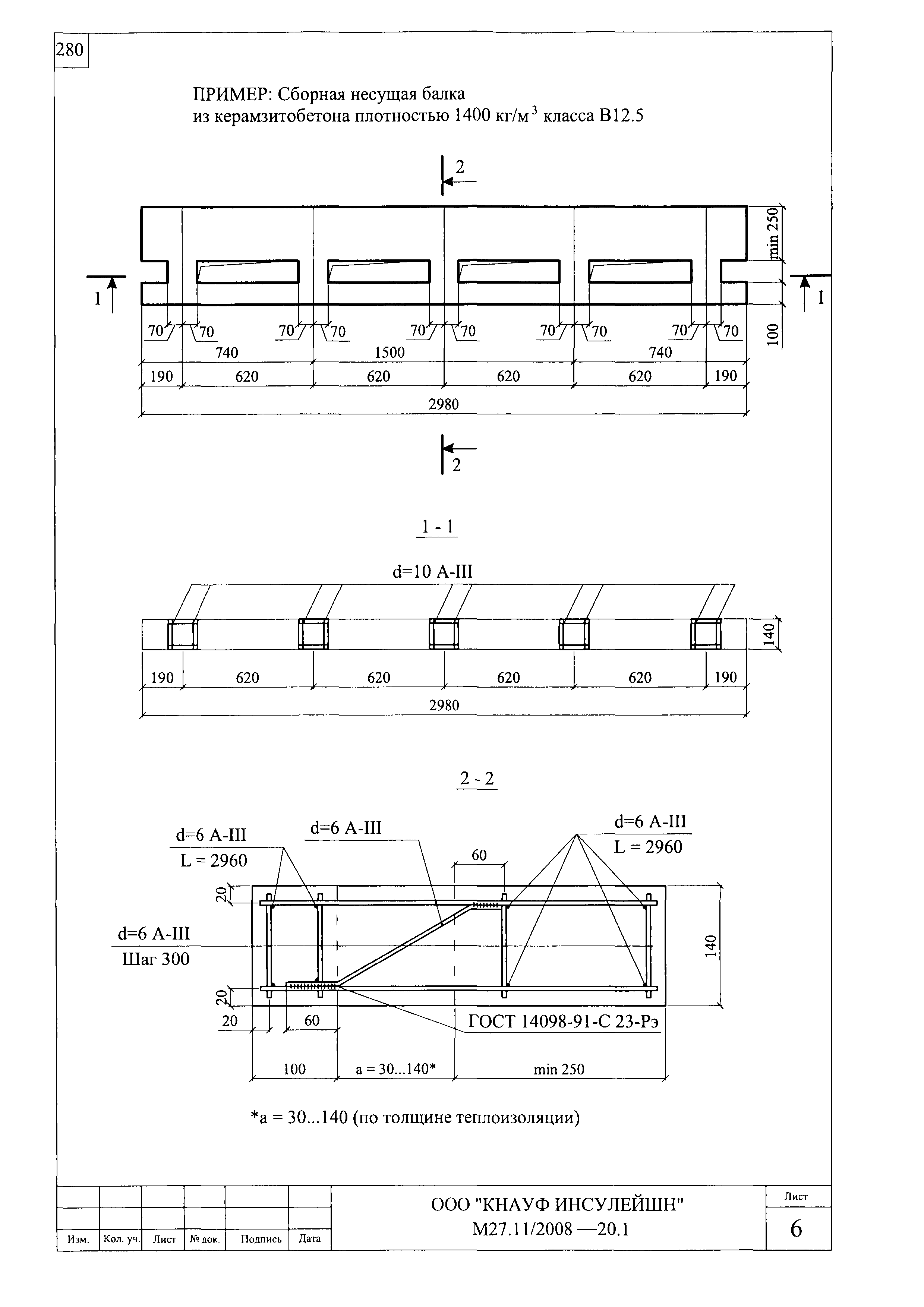 Шифр М27.11/2008