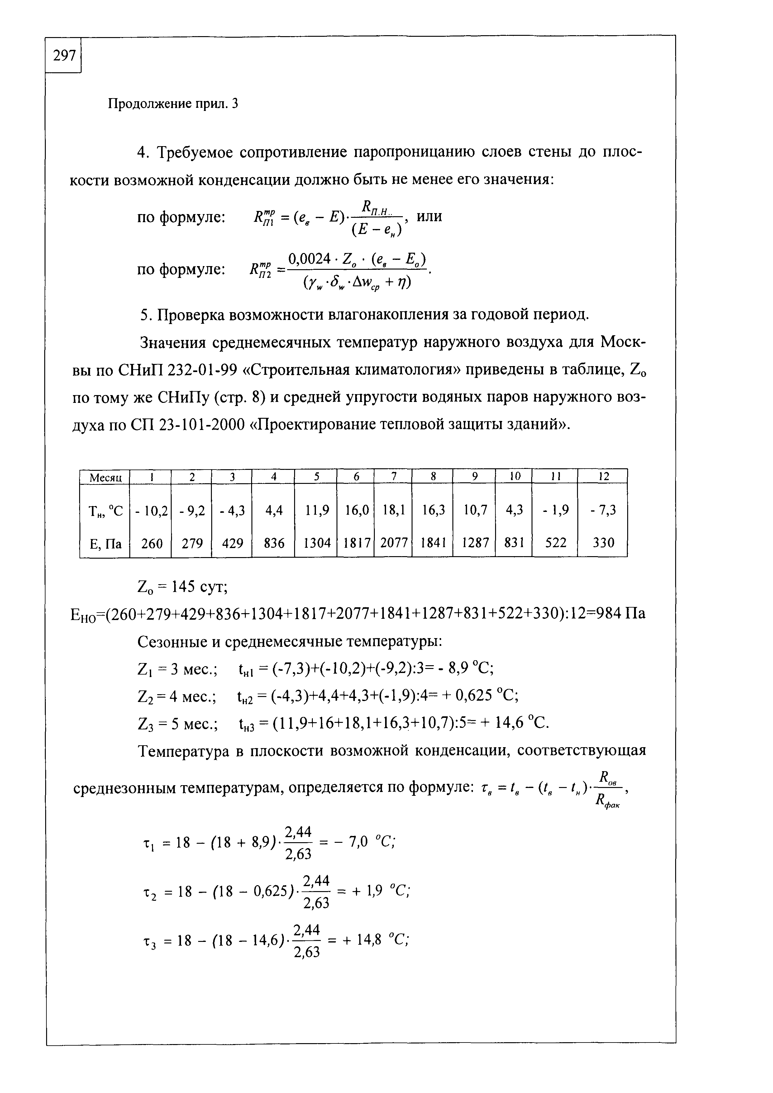 Шифр М27.11/2008