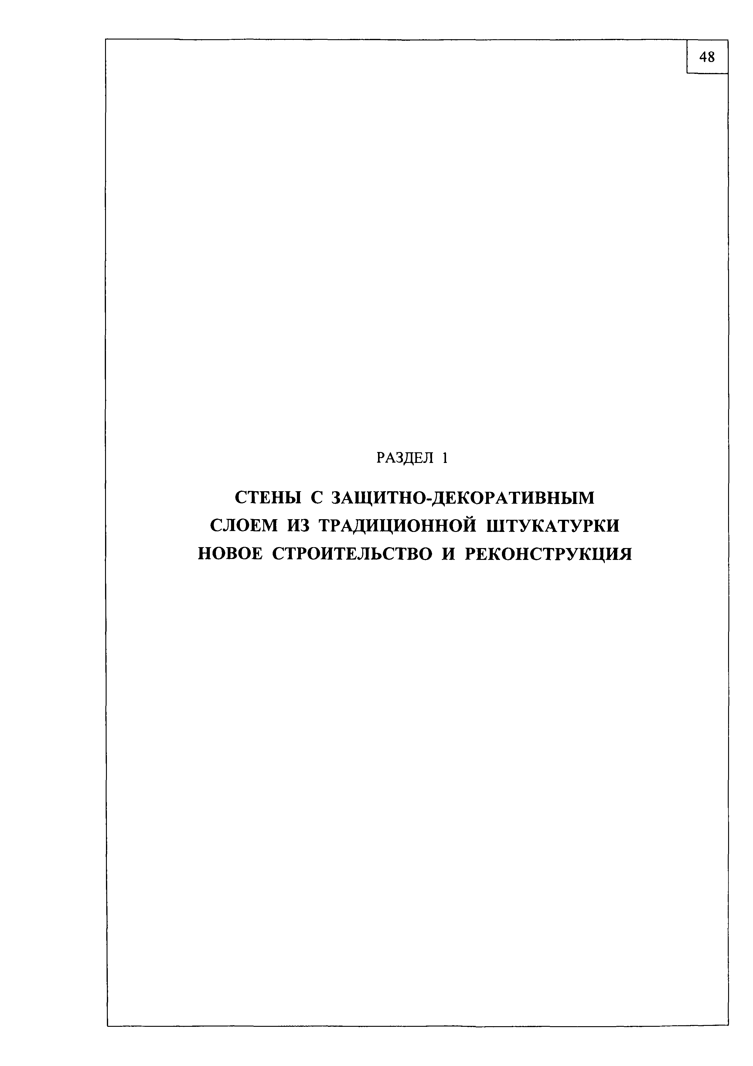 Шифр М27.11/2008