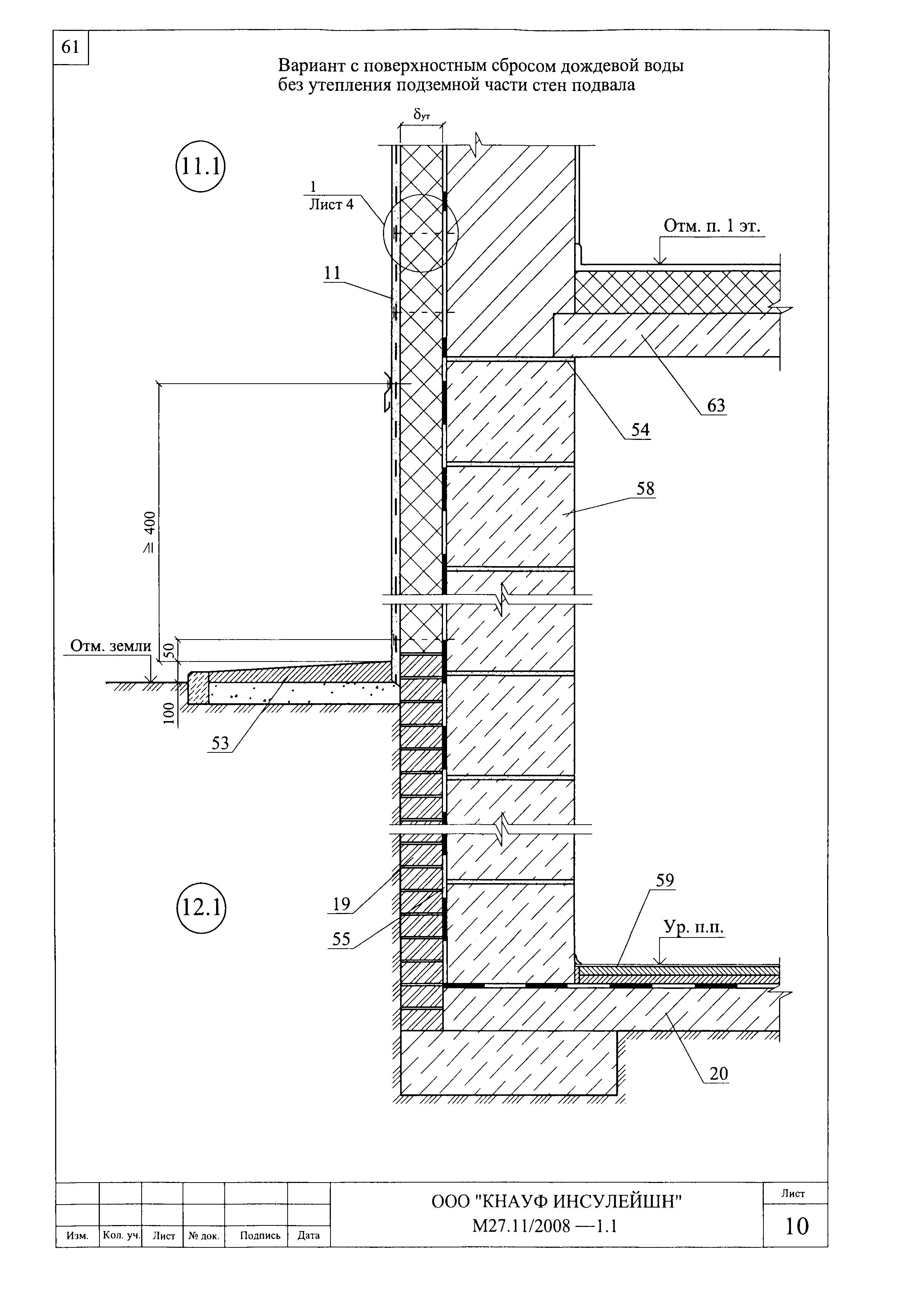 Шифр М27.11/2008