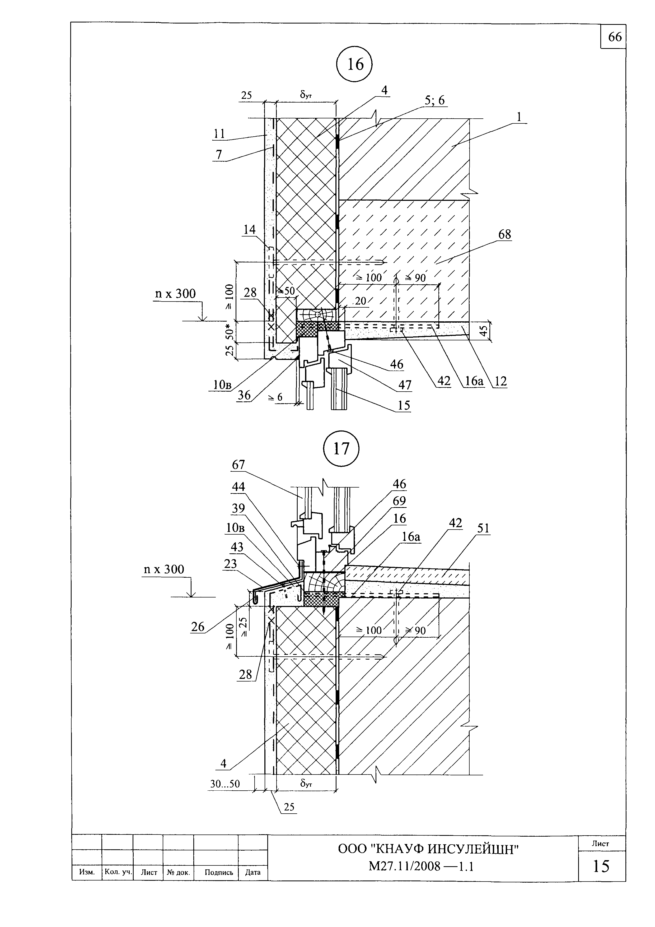 Шифр М27.11/2008