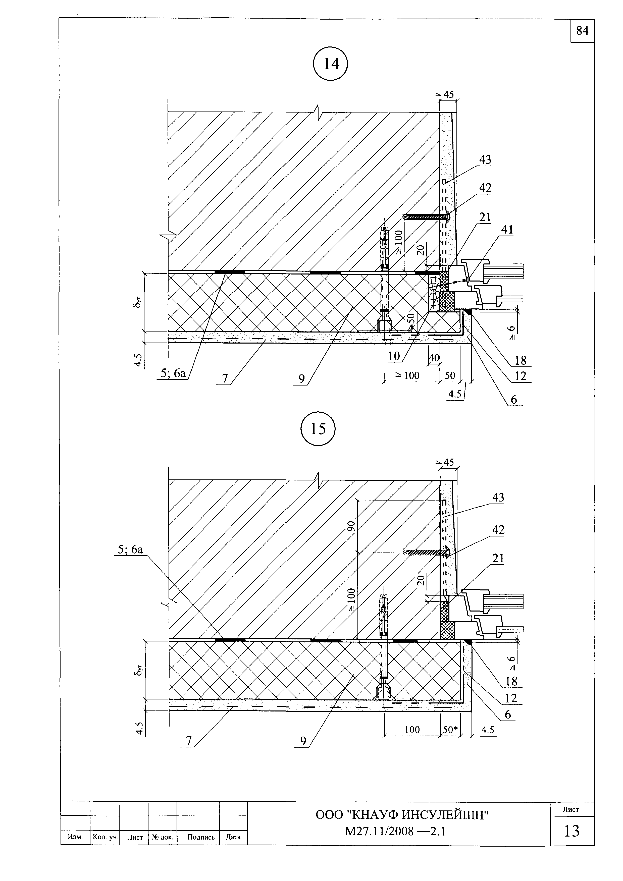 Шифр М27.11/2008