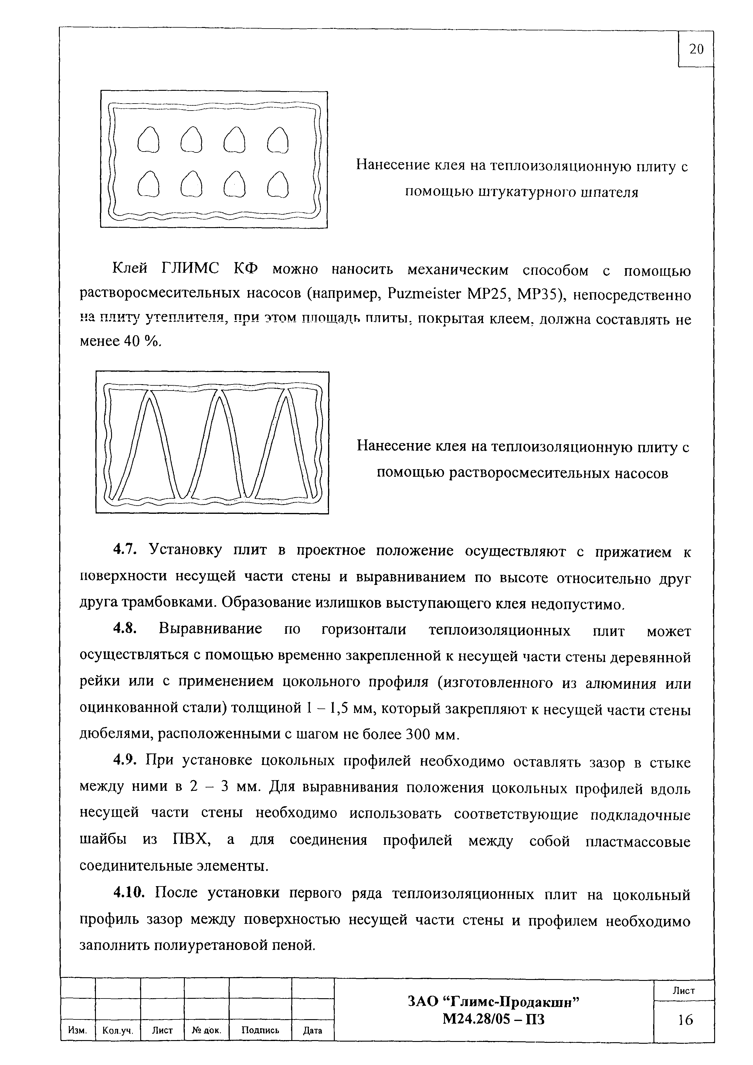 Шифр М24.28/05