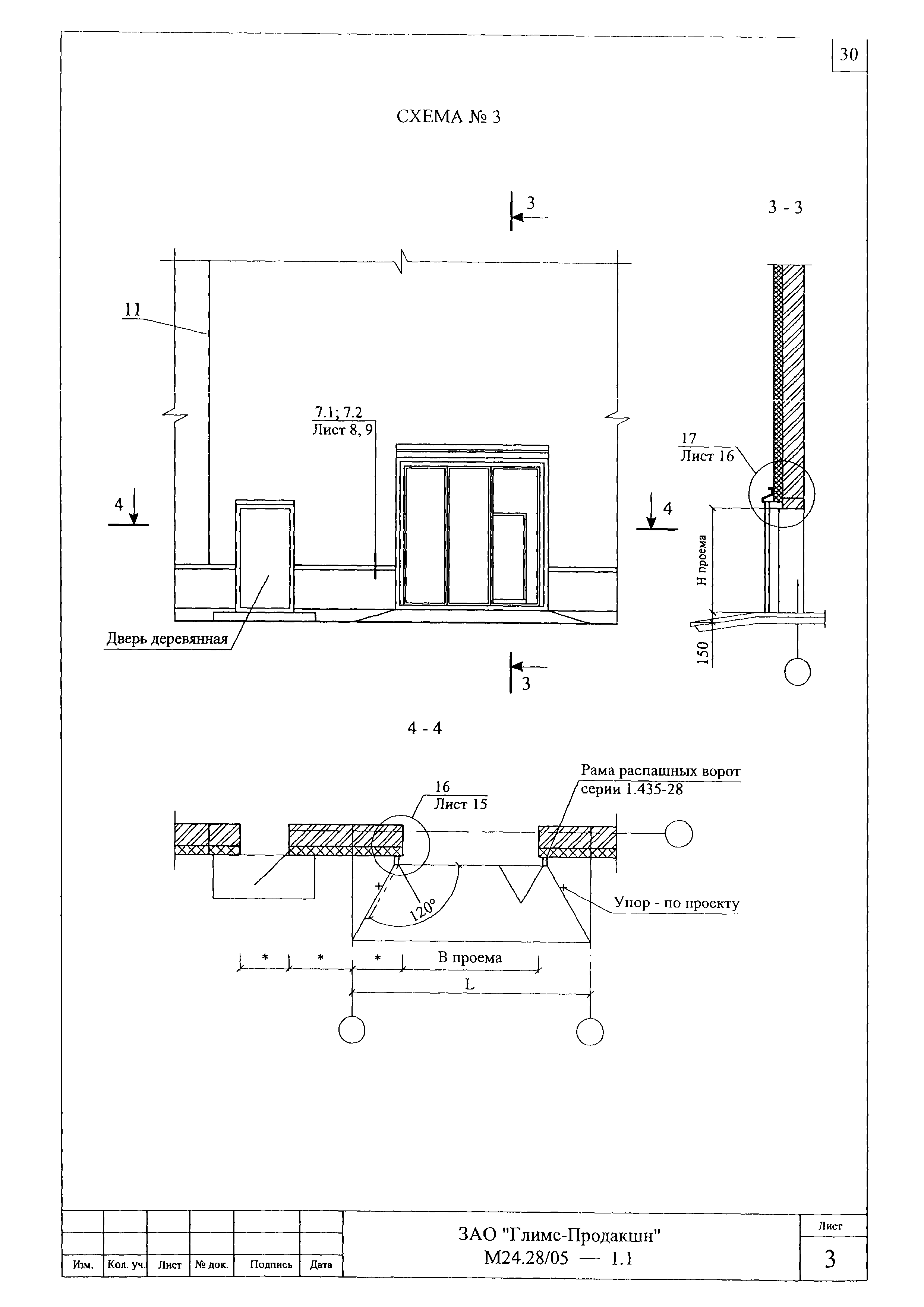 Шифр М24.28/05