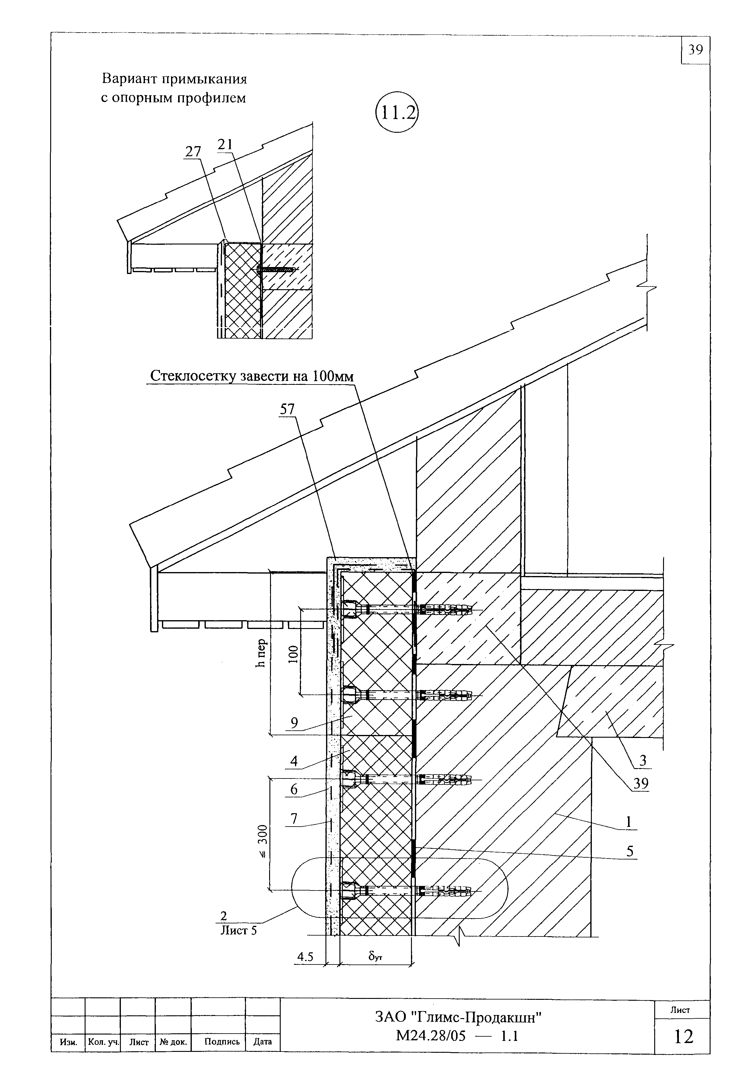 Шифр М24.28/05