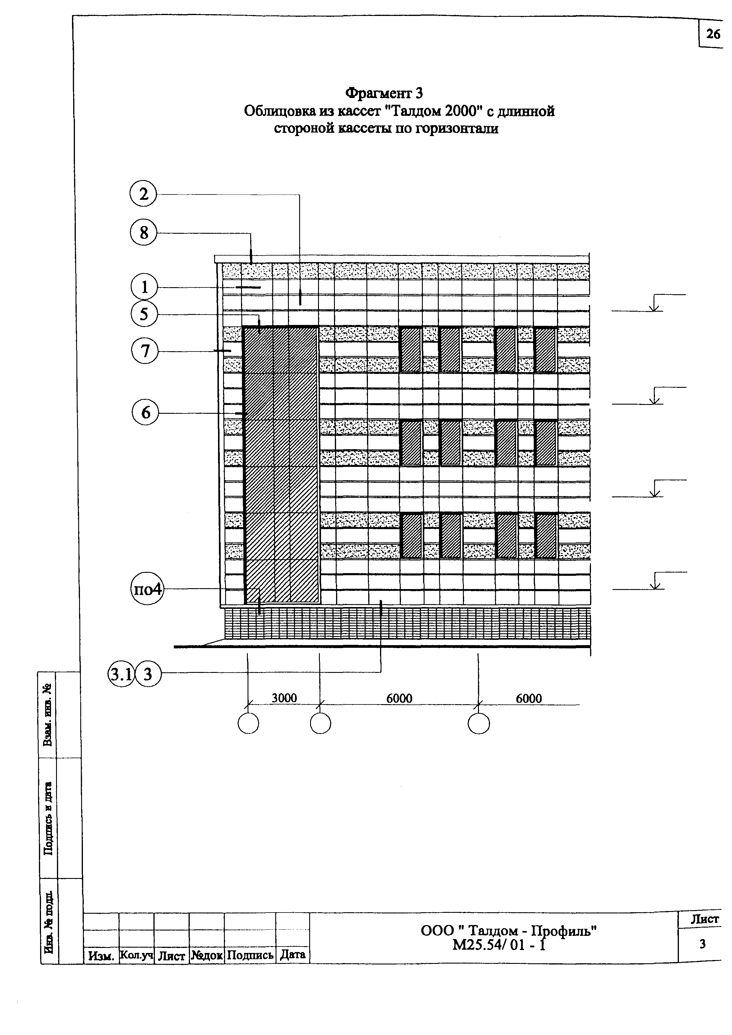 Шифр М25.54/01