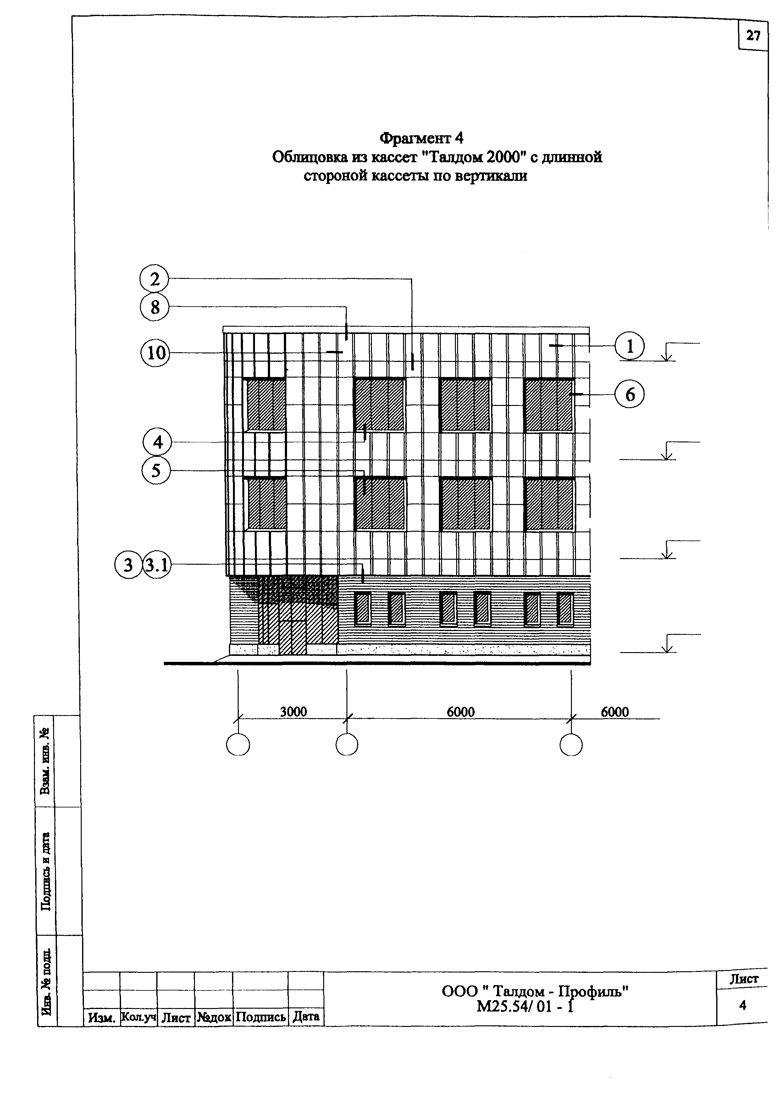 Шифр М25.54/01