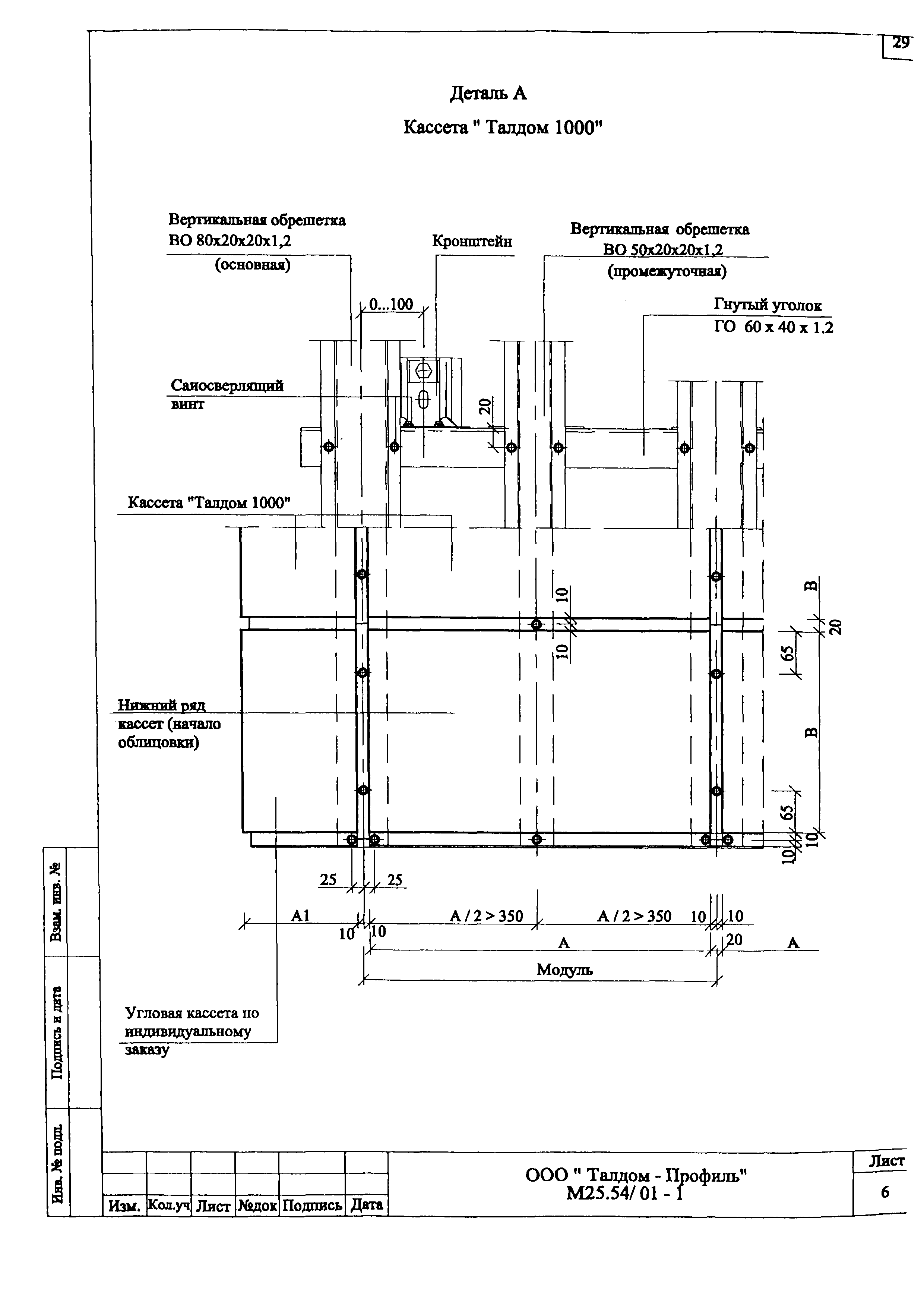 Шифр М25.54/01