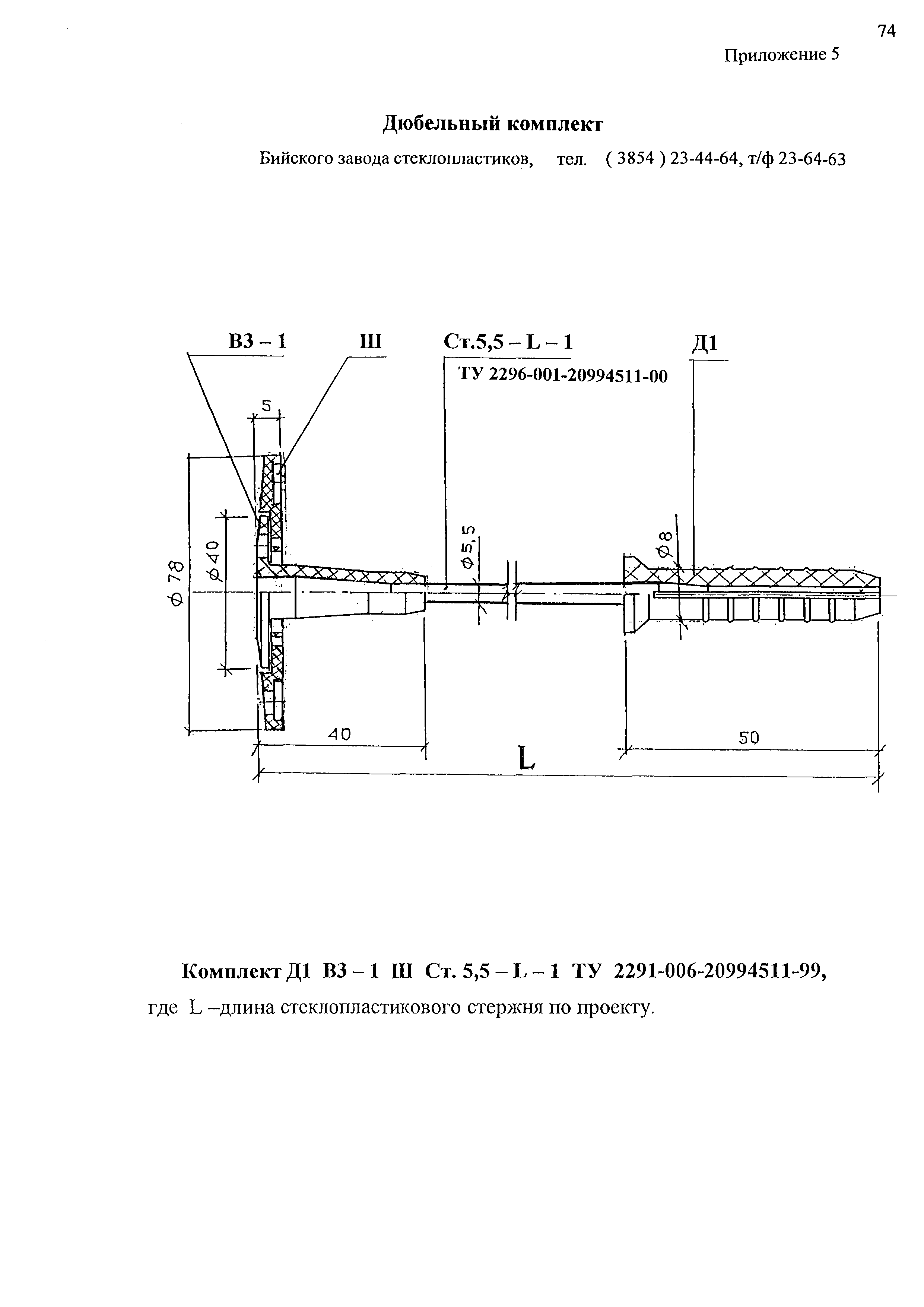 Шифр М25.54/01