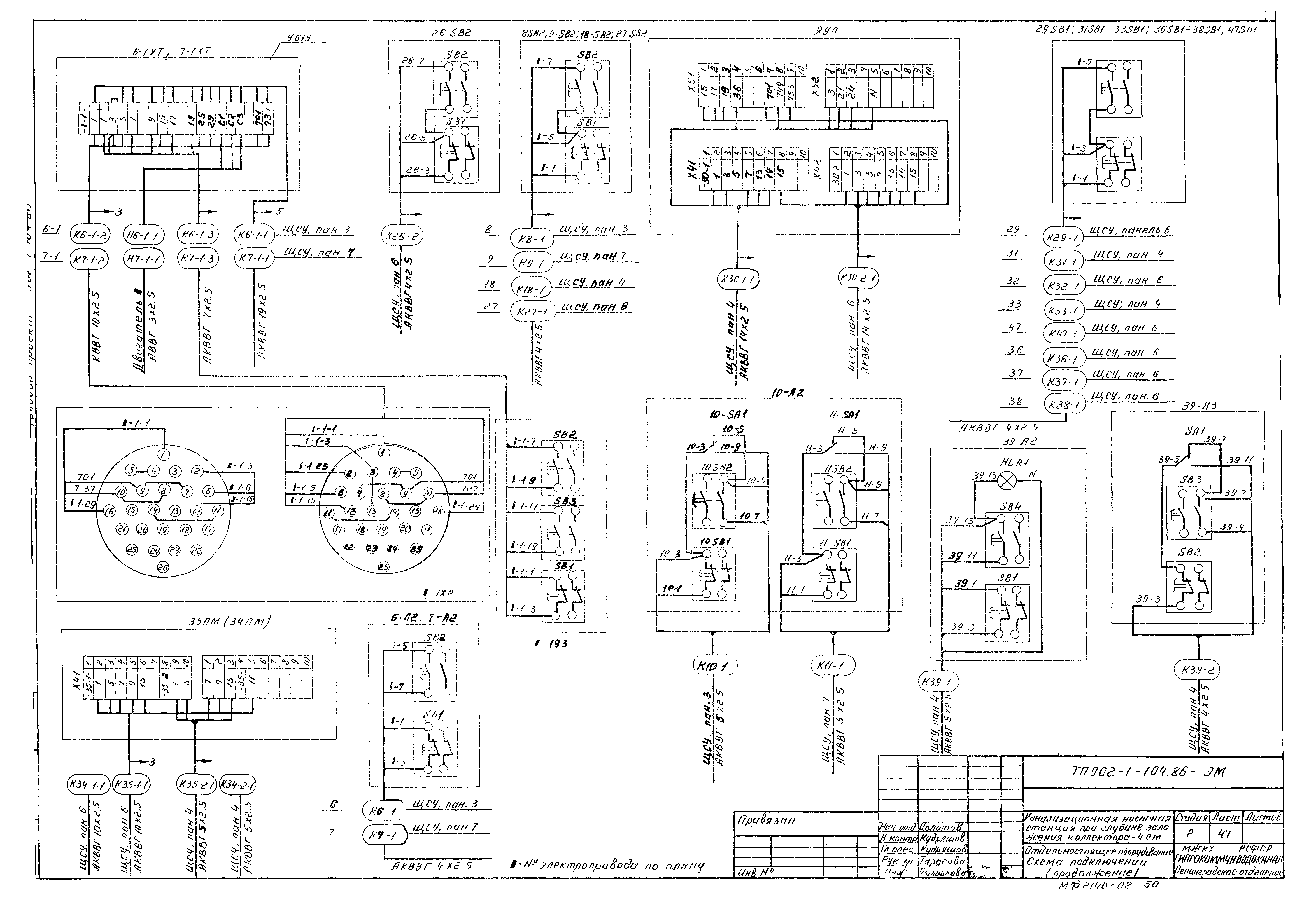 Типовой проект 902-1-106.86