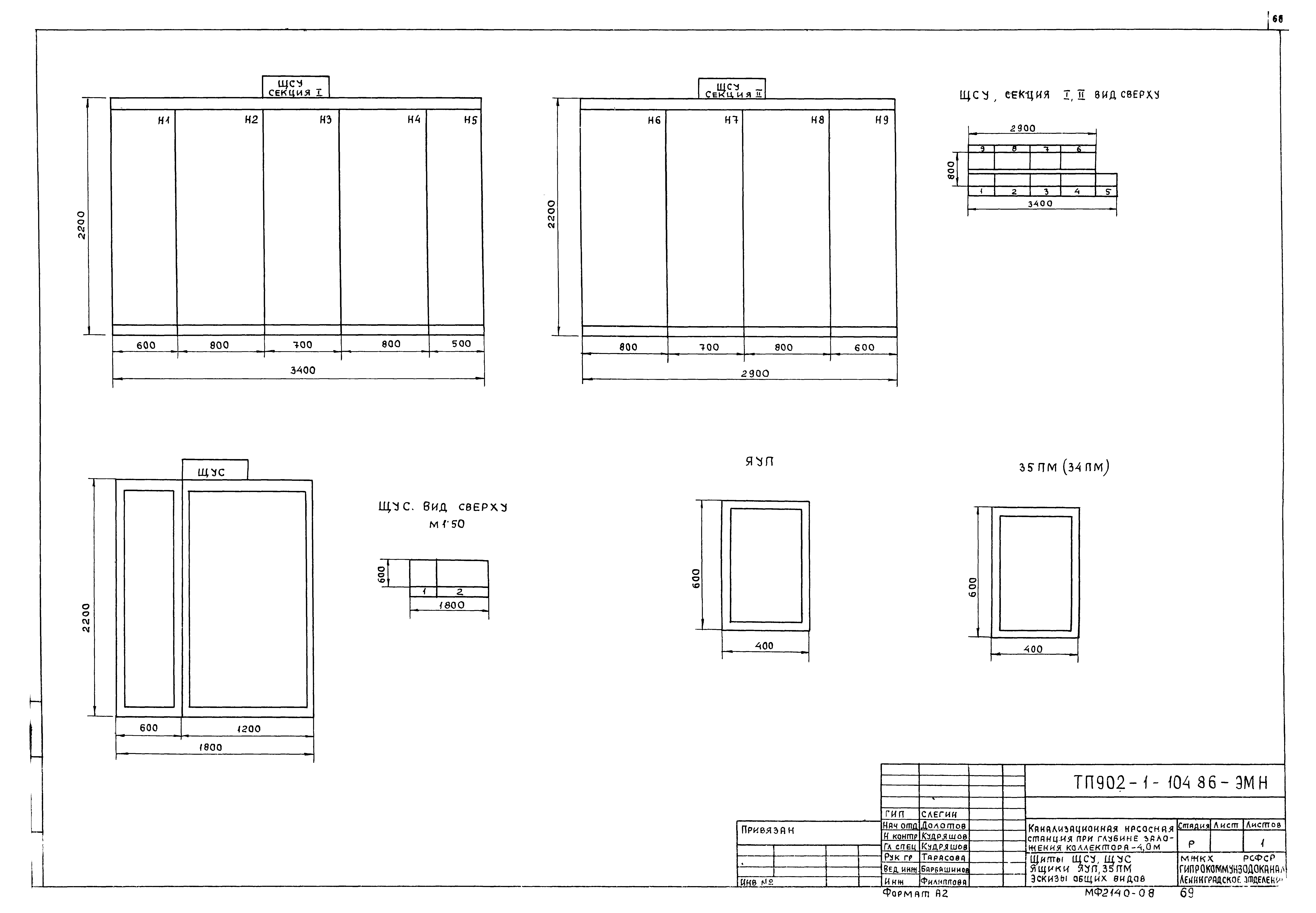 Типовой проект 902-1-106.86