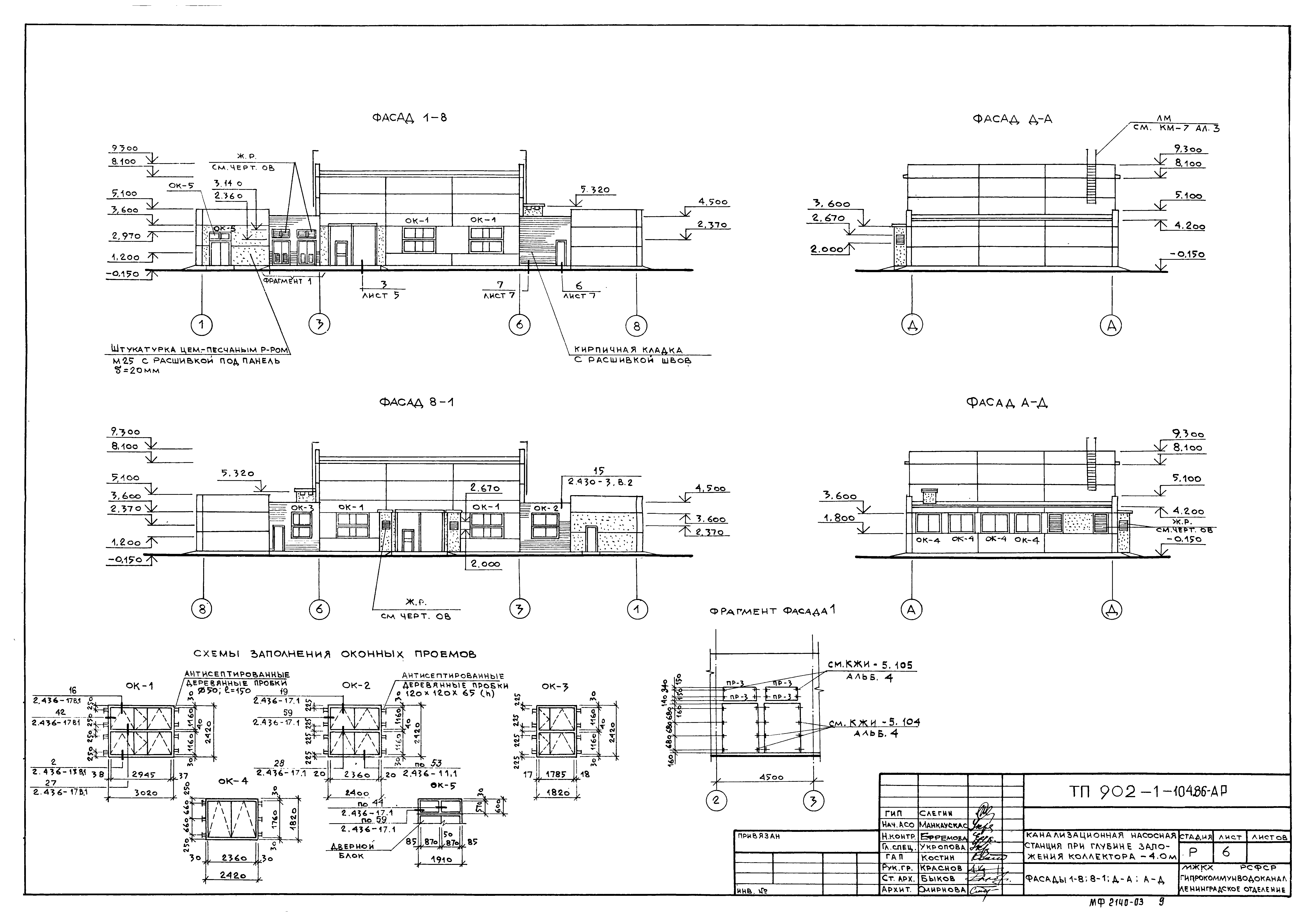 Типовой проект 902-1-106.86