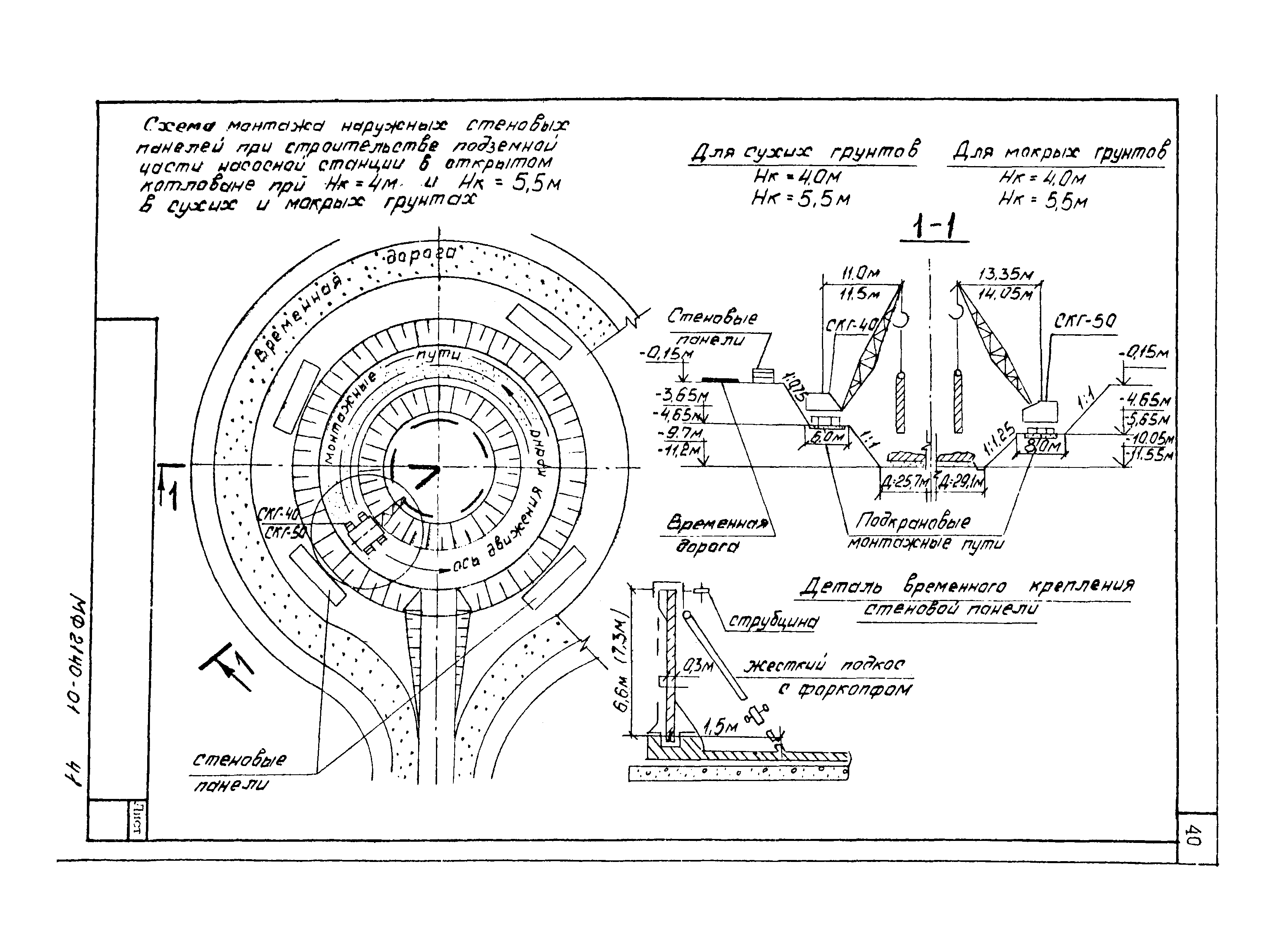 Типовой проект 902-1-106.86
