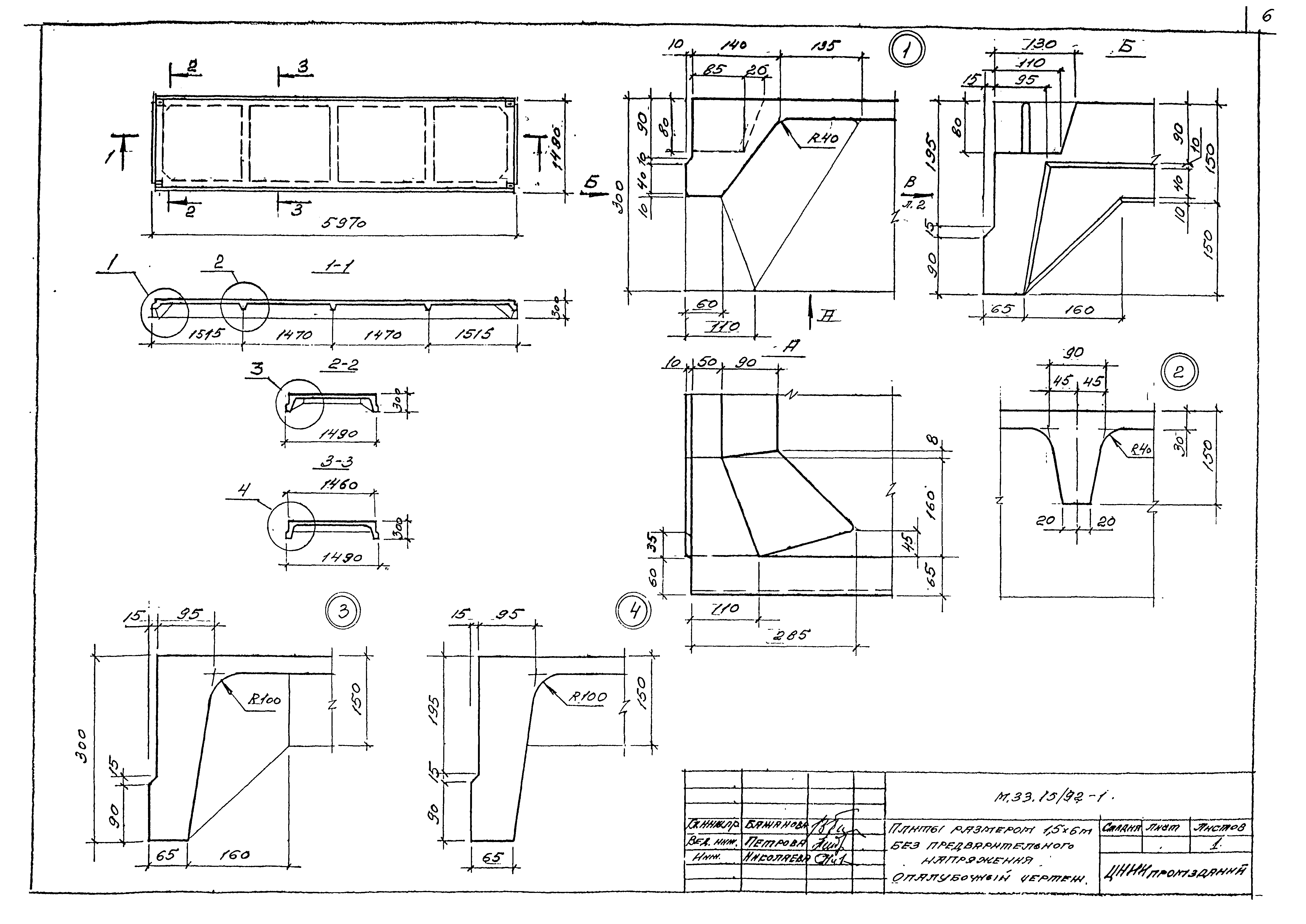 Шифр М33.15/92