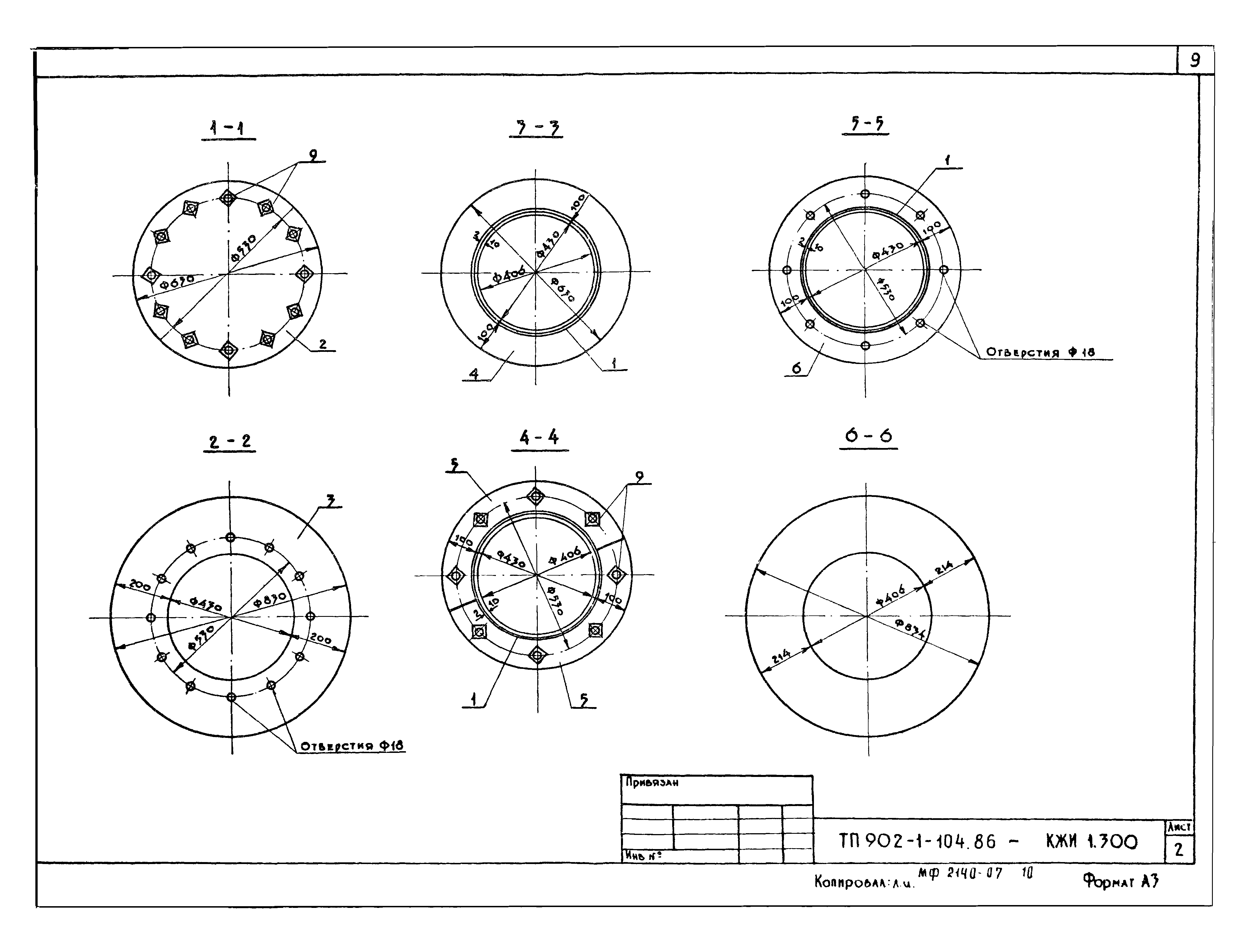 Типовой проект 902-1-105.86