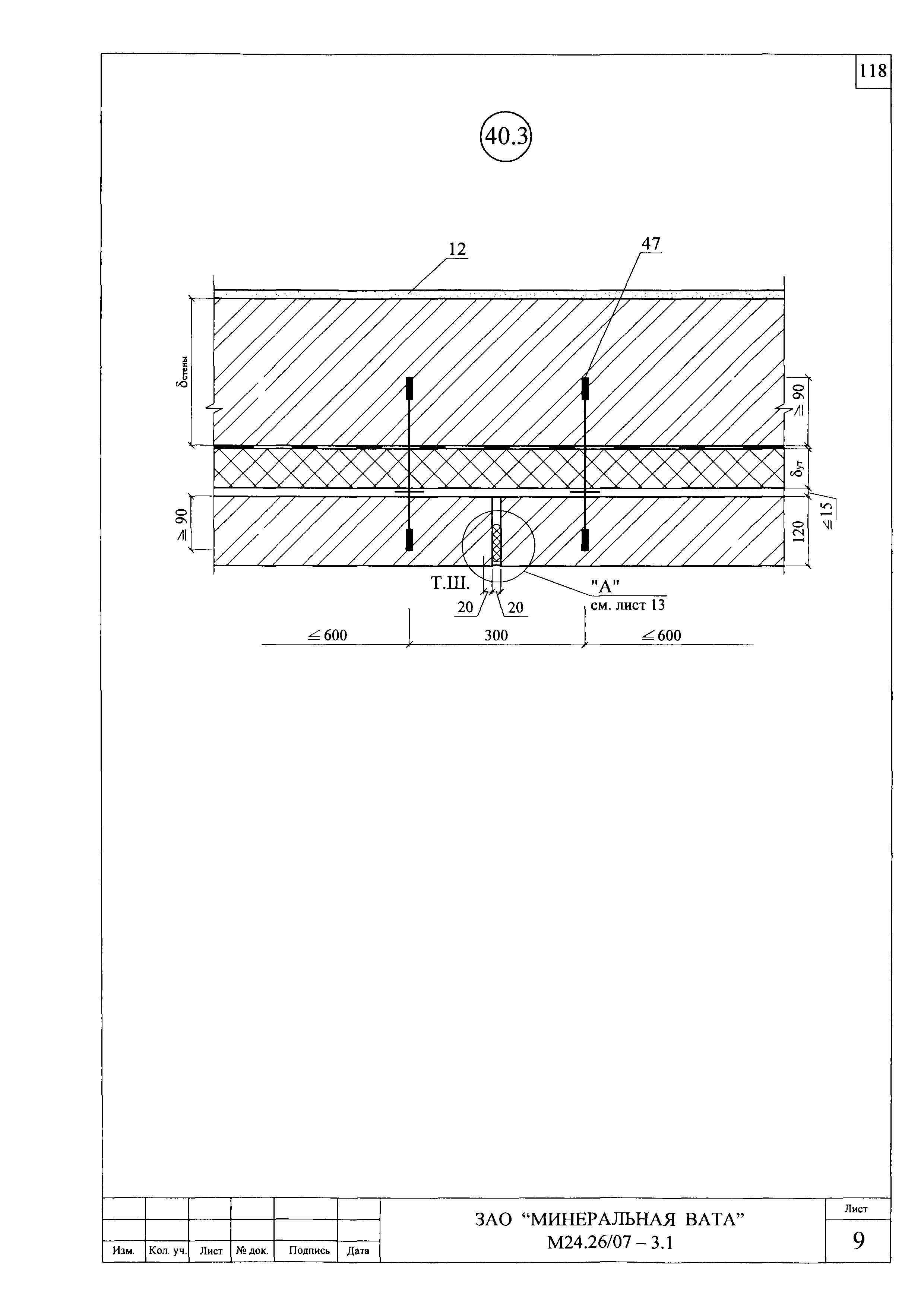 Шифр М24.26/07