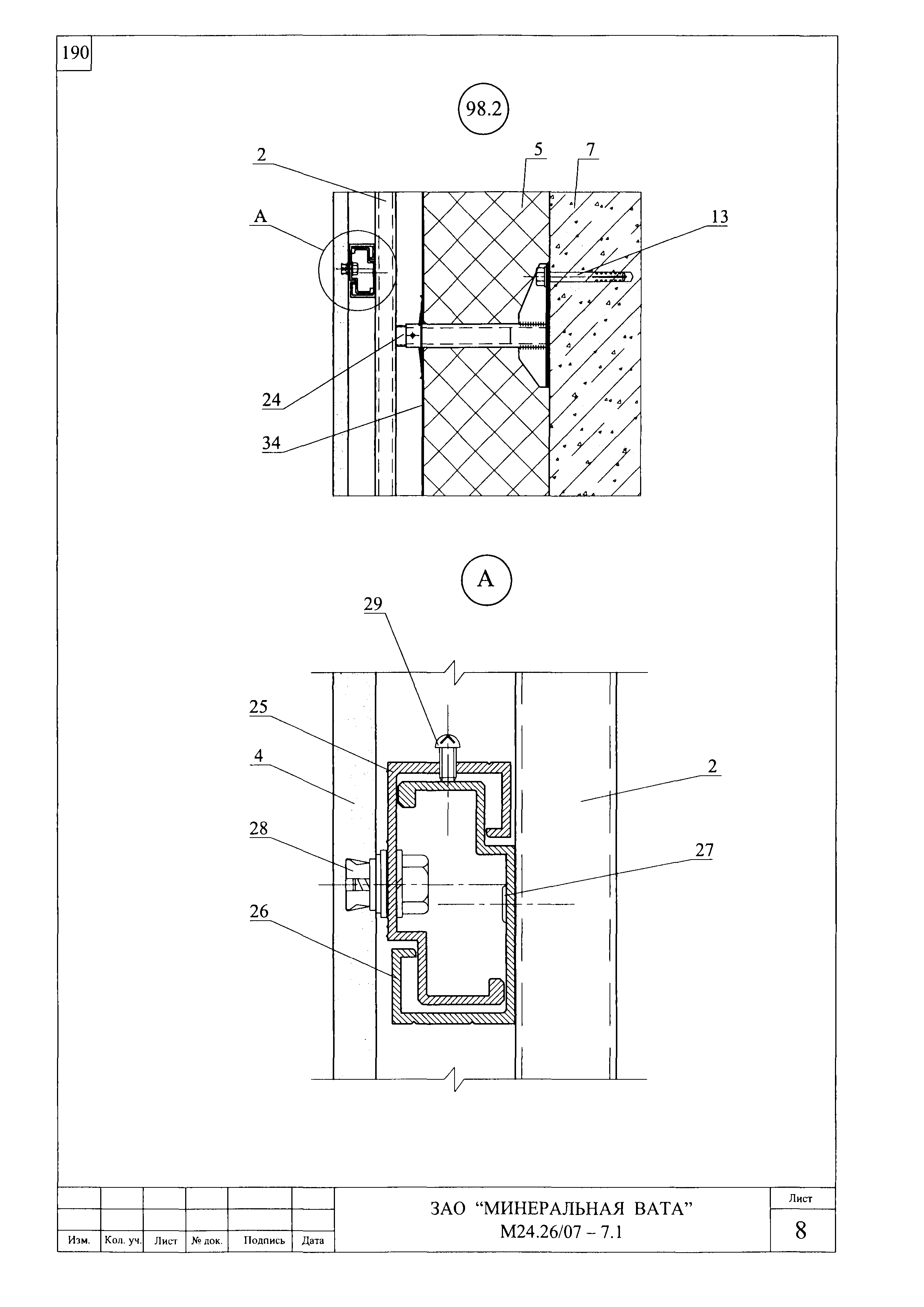 Шифр М24.26/07