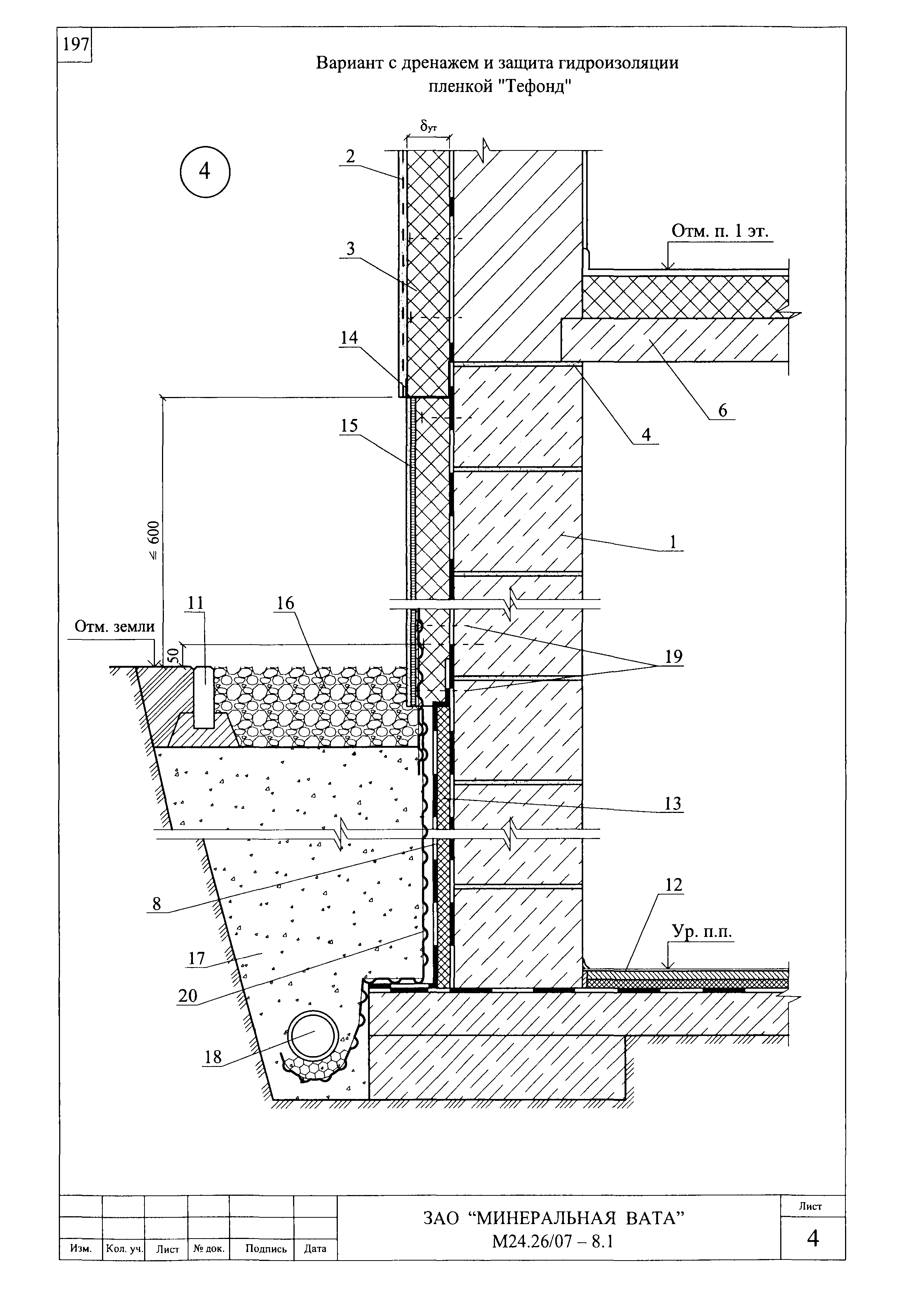 Шифр М24.26/07