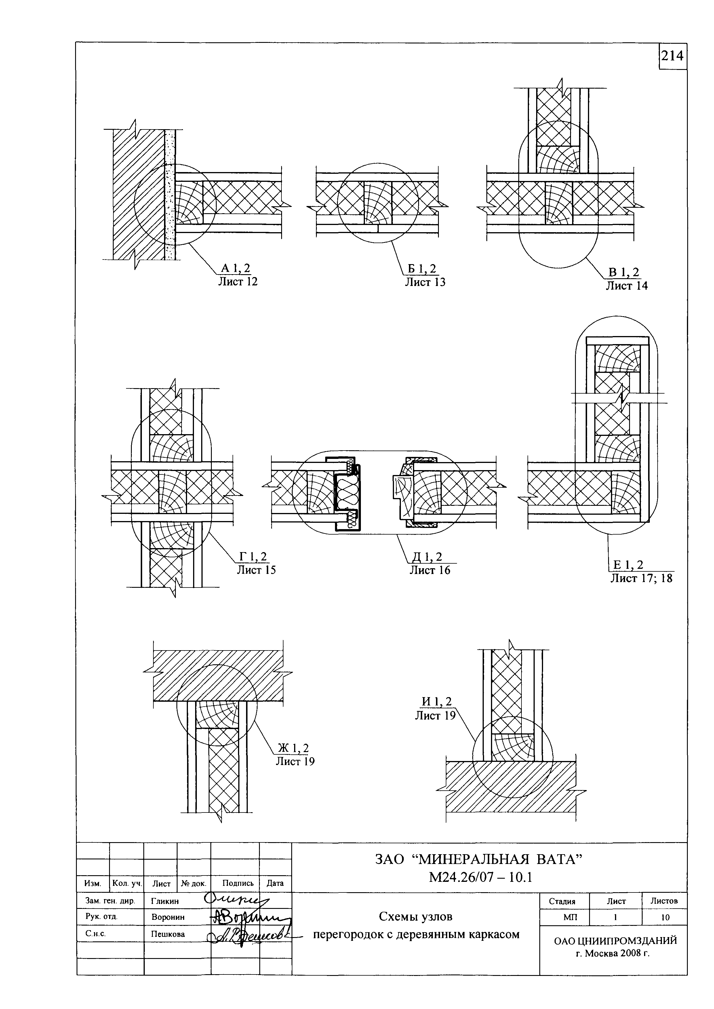 Шифр М24.26/07