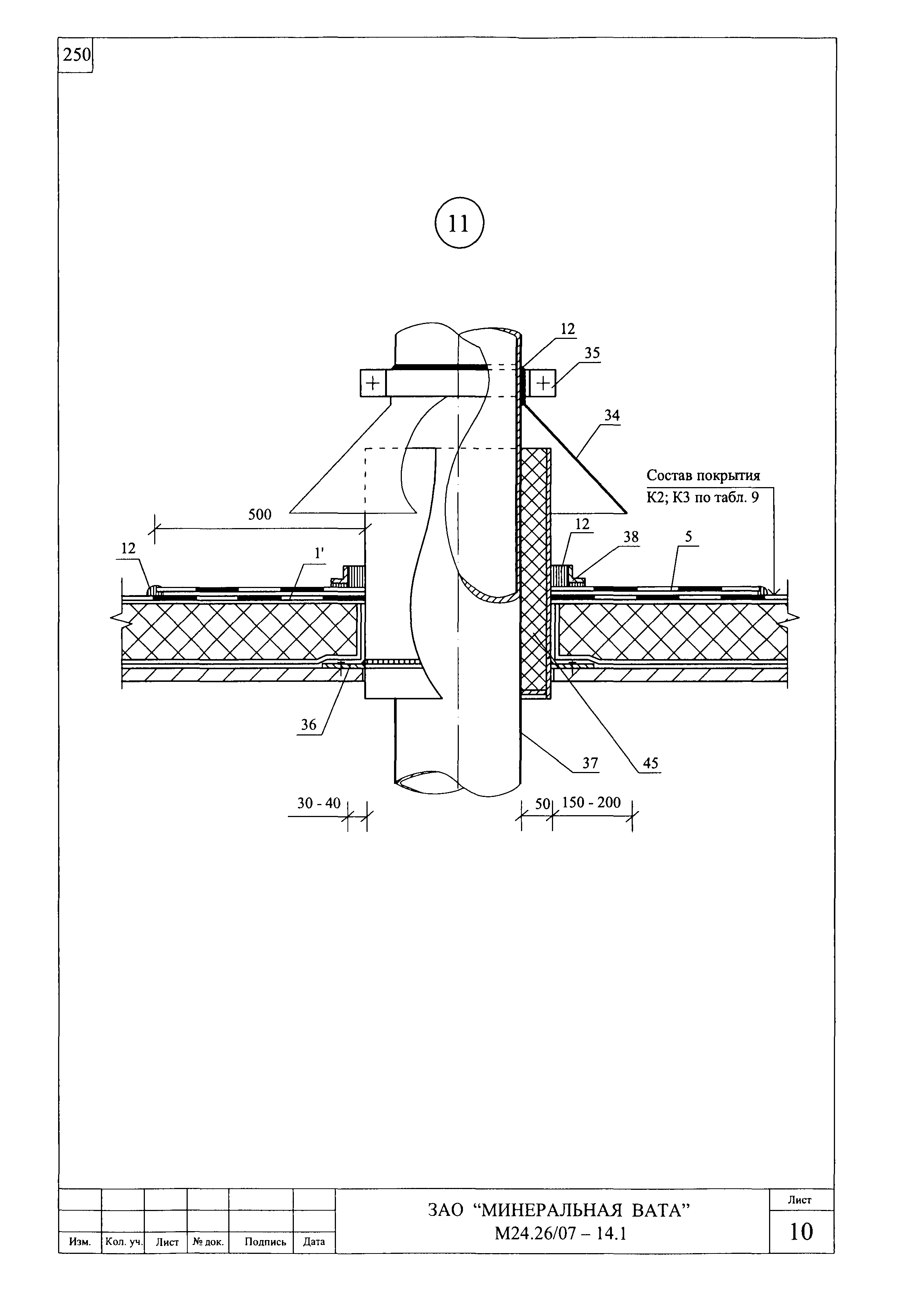 Шифр М24.26/07