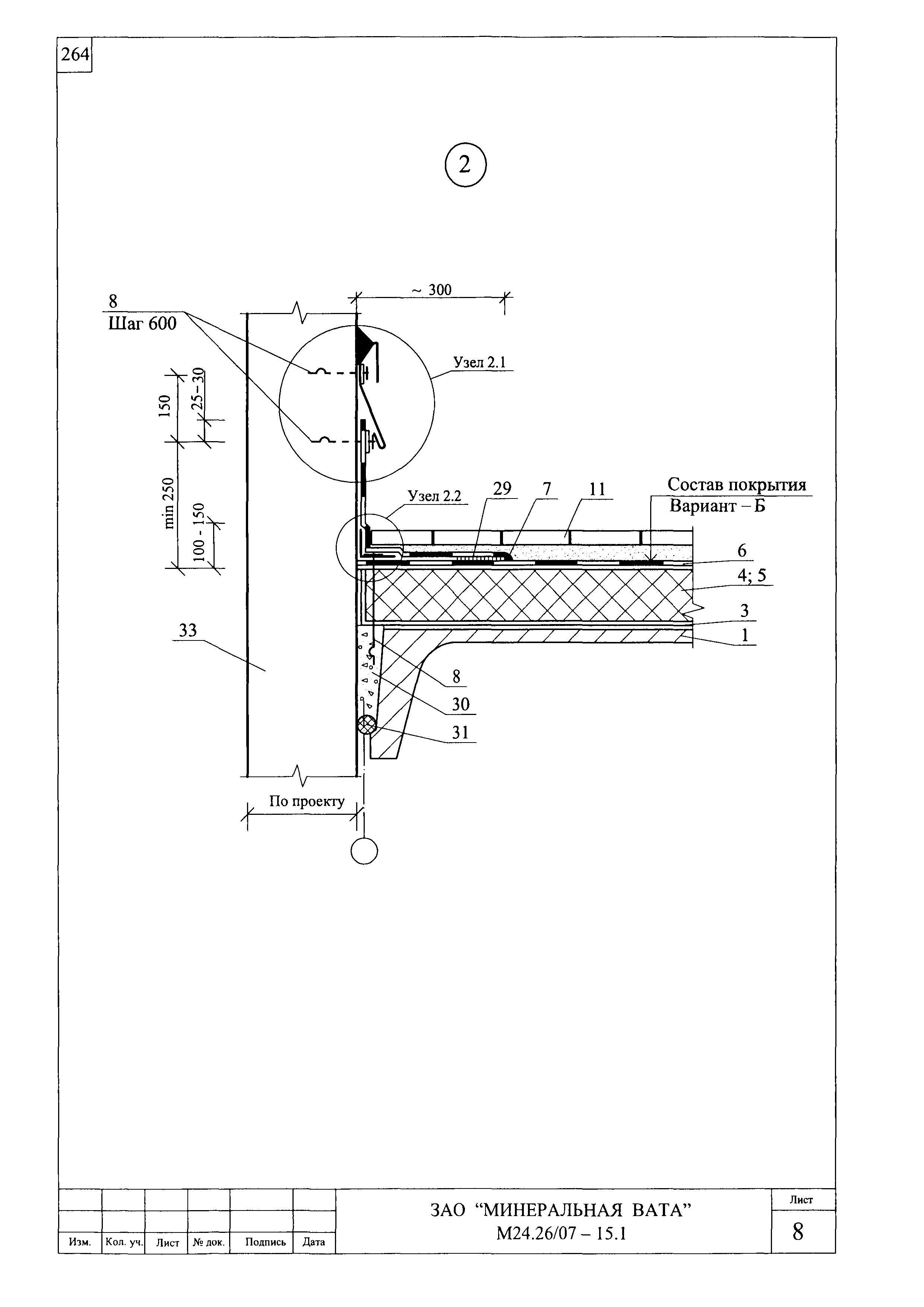 Шифр М24.26/07