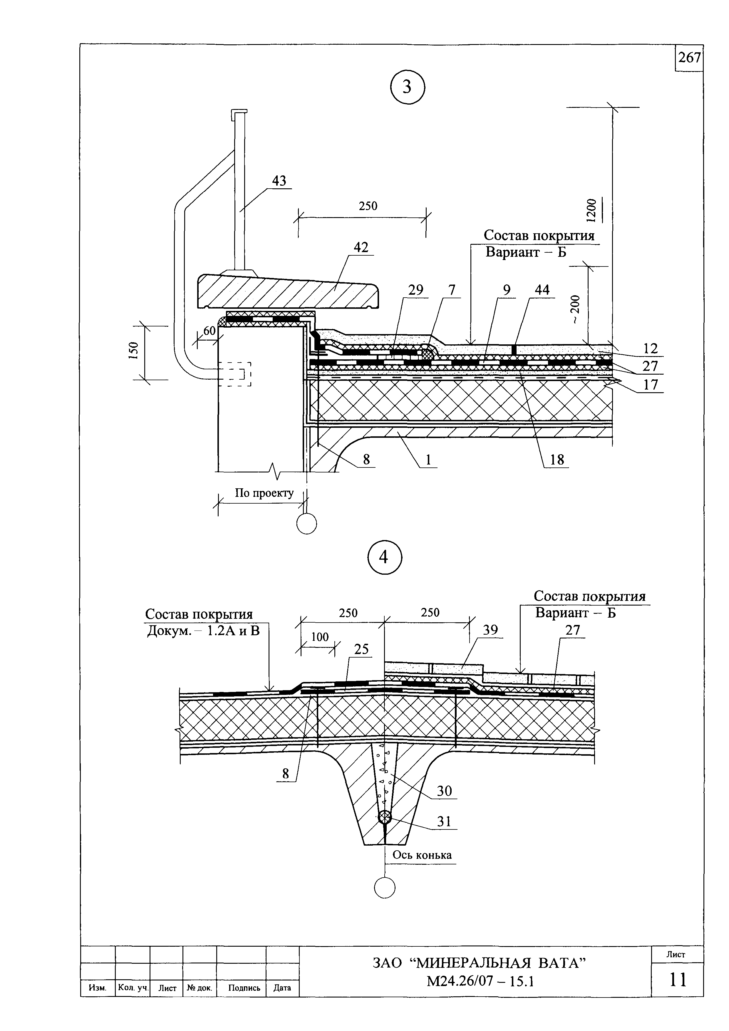 Шифр М24.26/07