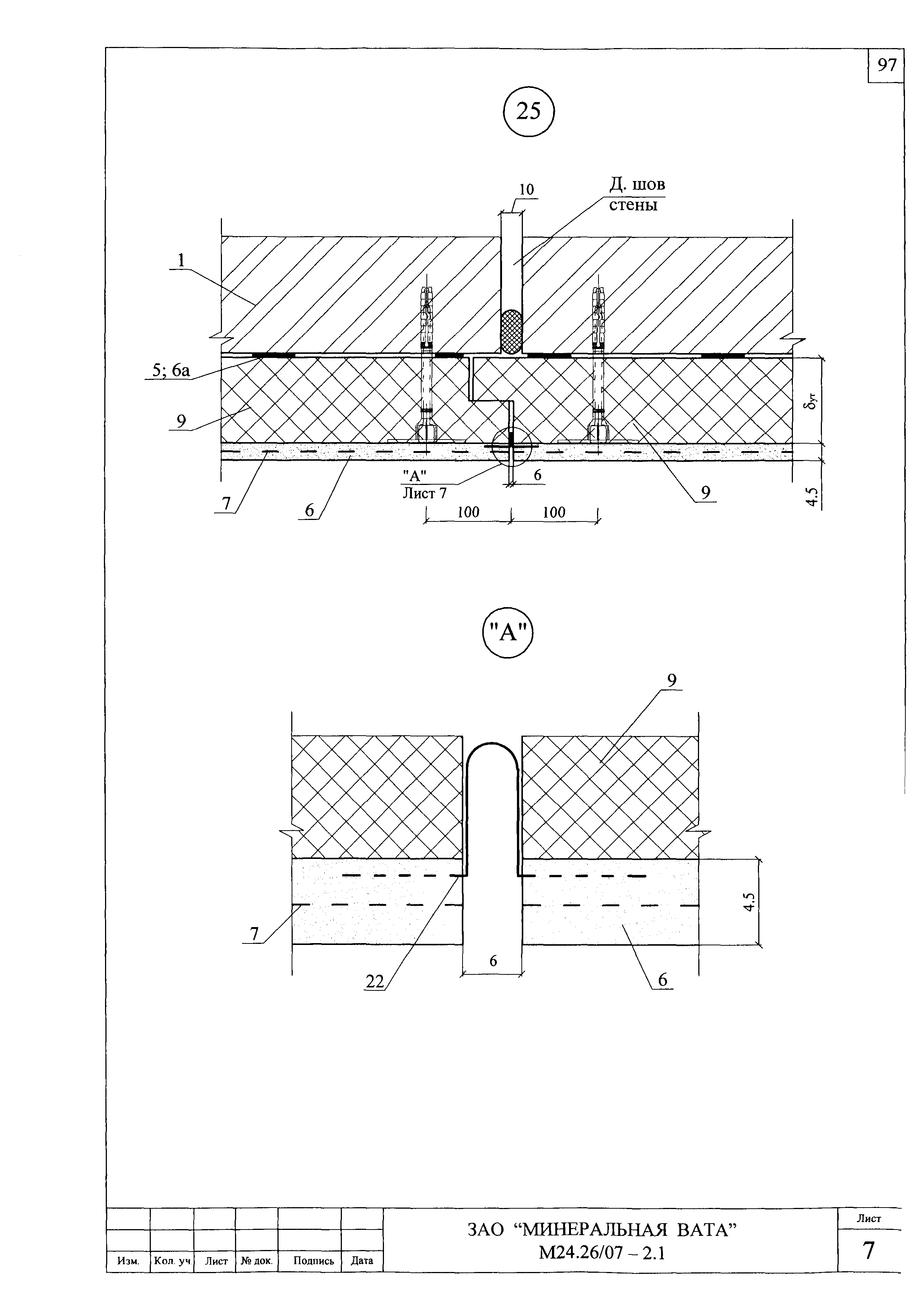 Шифр М24.26/07