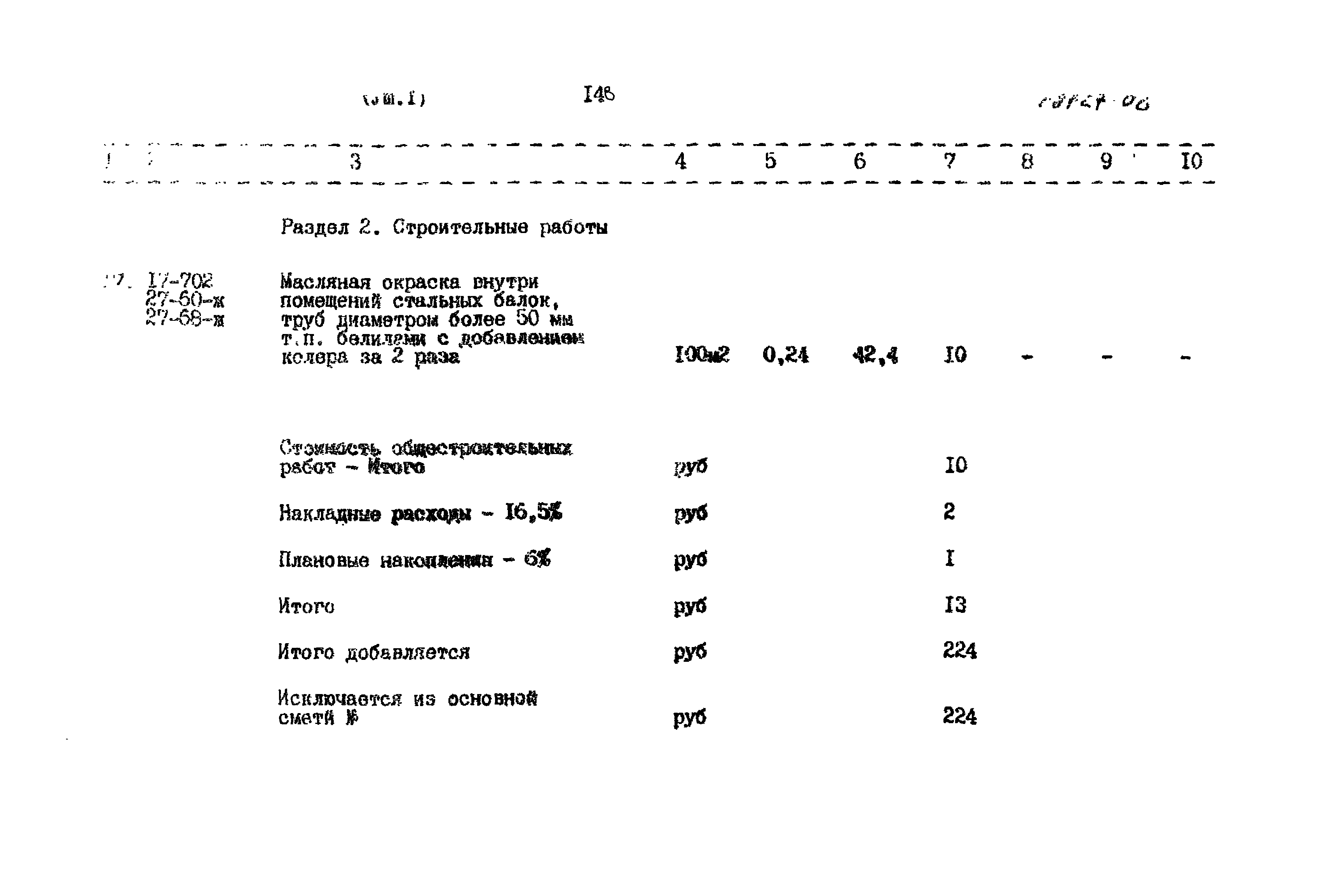 Типовой проект 901-8-10.83