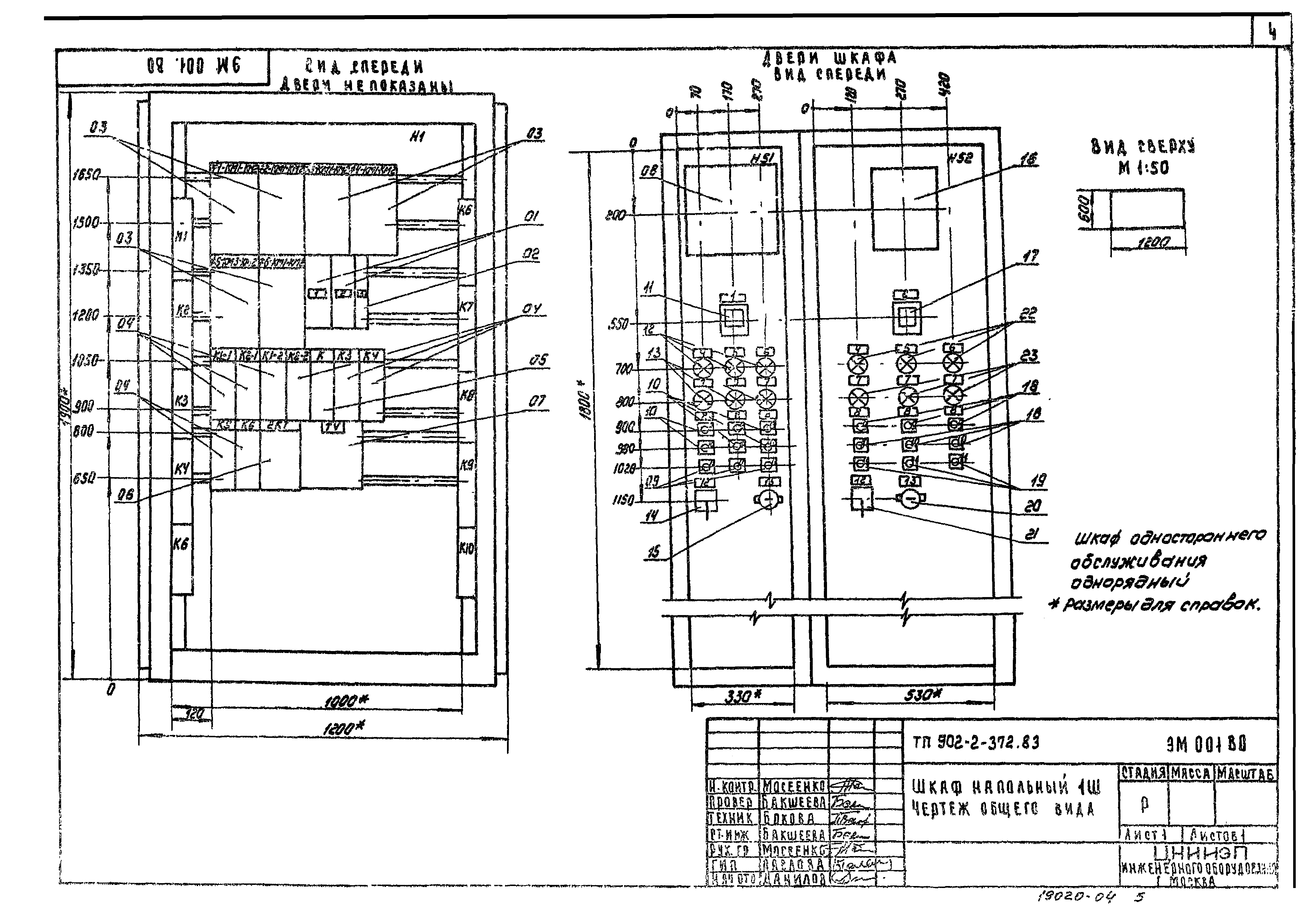 Типовой проект 902-2-372.83