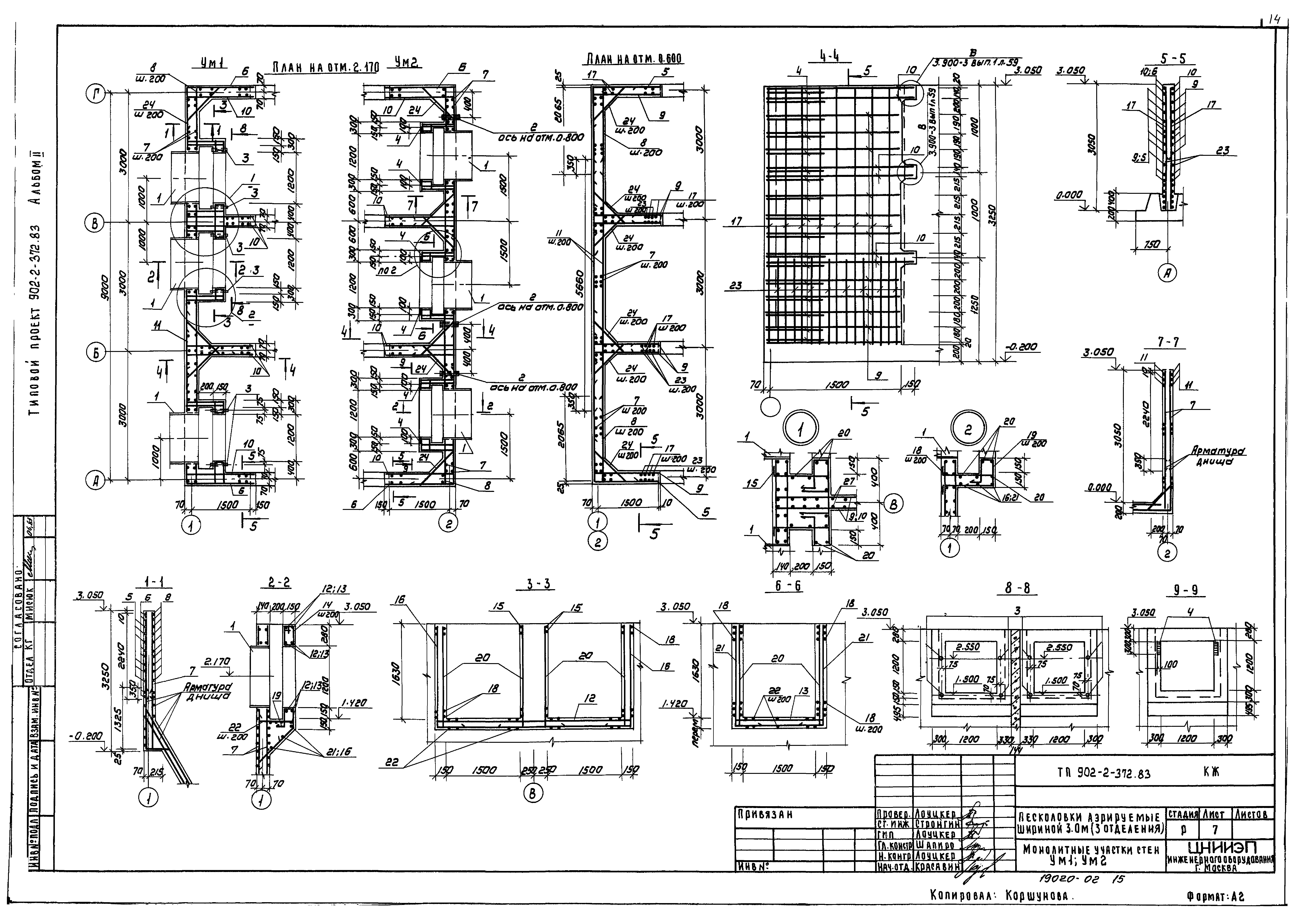 Типовой проект 902-2-372.83