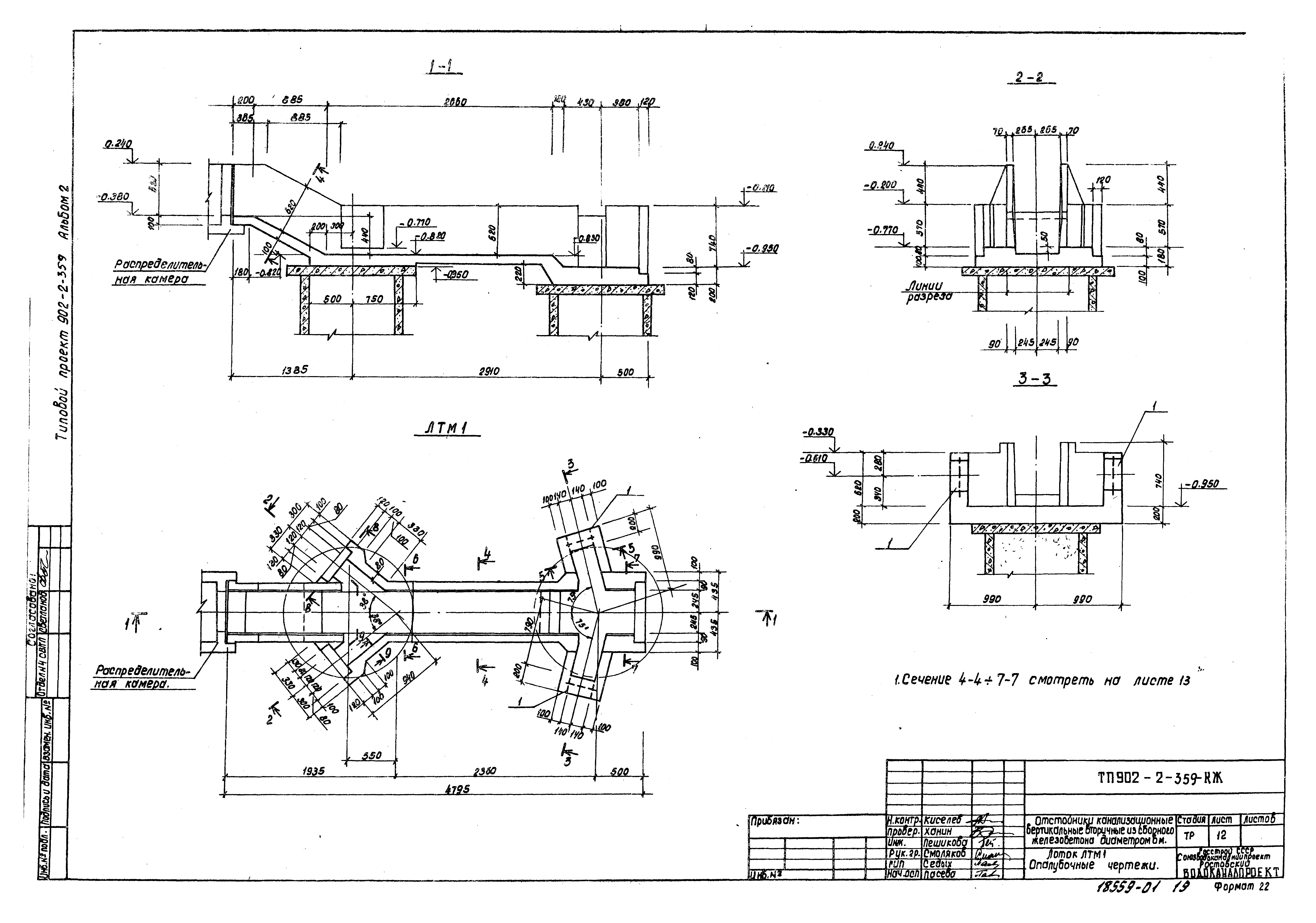 Типовой проект 902-2-359