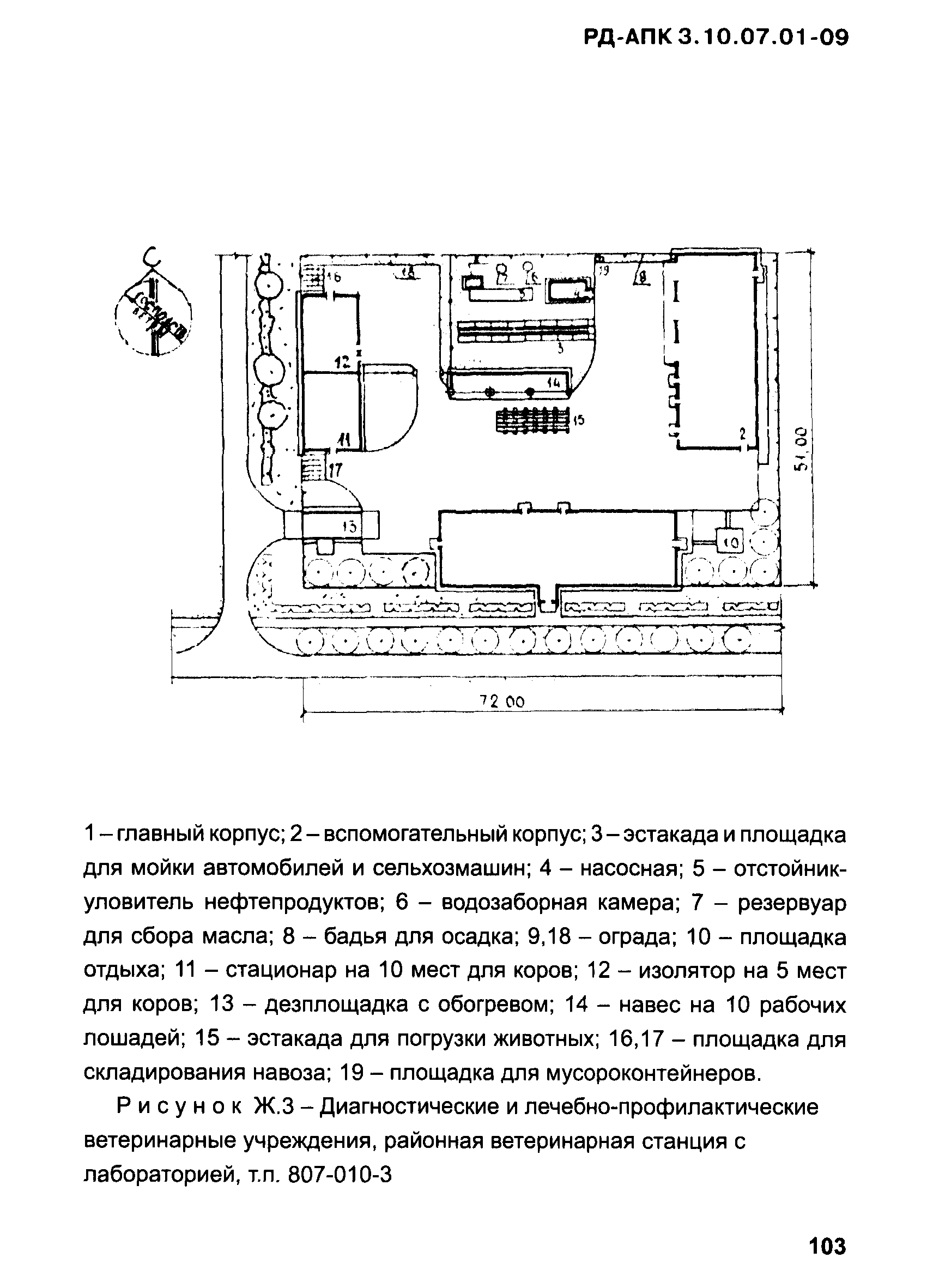 РД-АПК 3.10.07.01-09