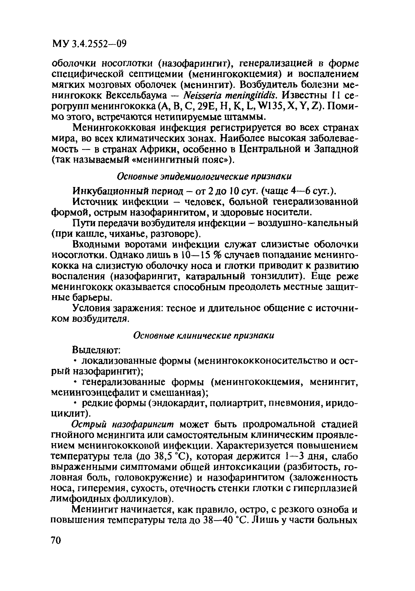 Укладка экстренной личной профилактики УК-ООИ | Арисмед