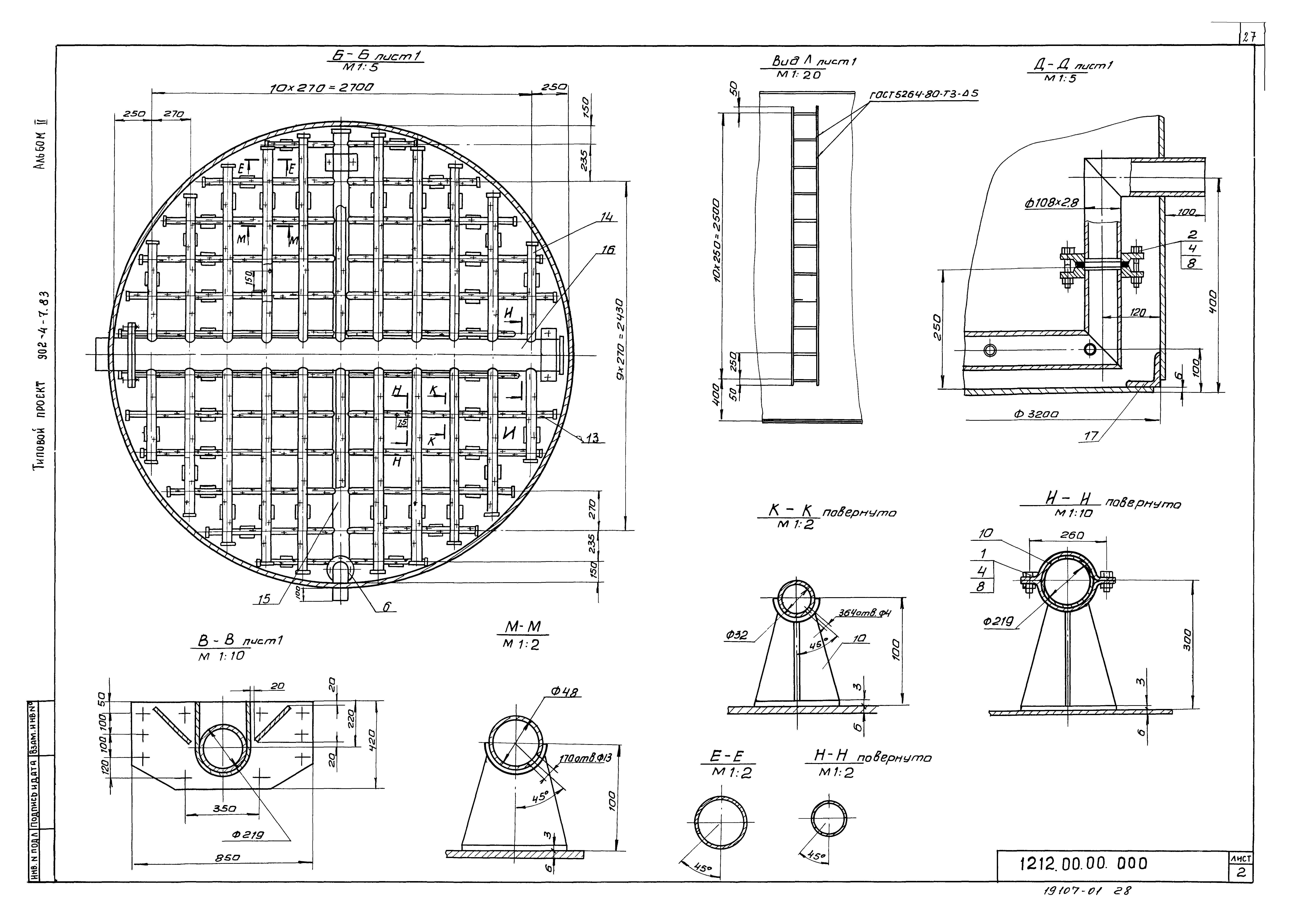 Типовой проект 902-4-7.83
