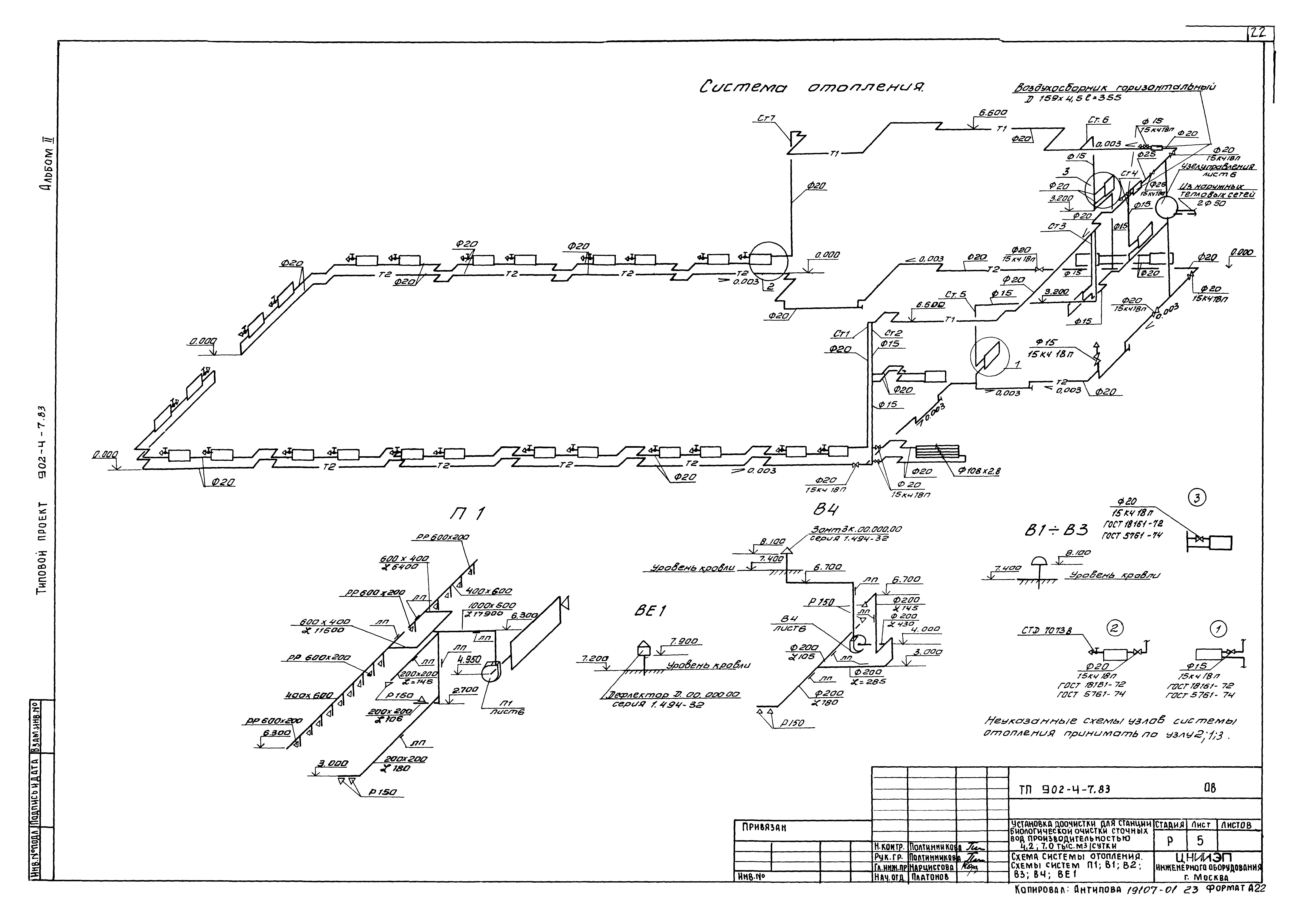 Типовой проект 902-4-8м.83